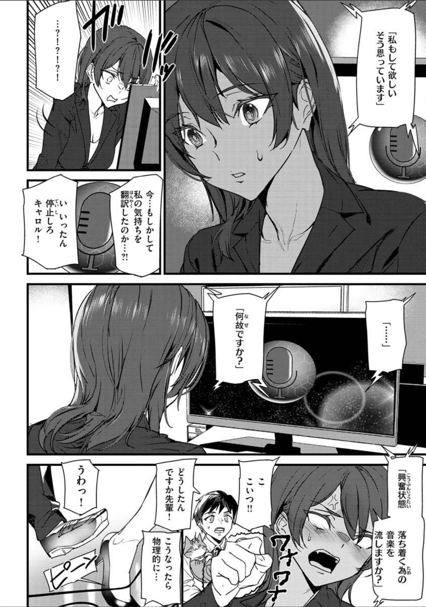 「ヒップパラダイス」（アシオミマサト） 試し読み 22ページ目