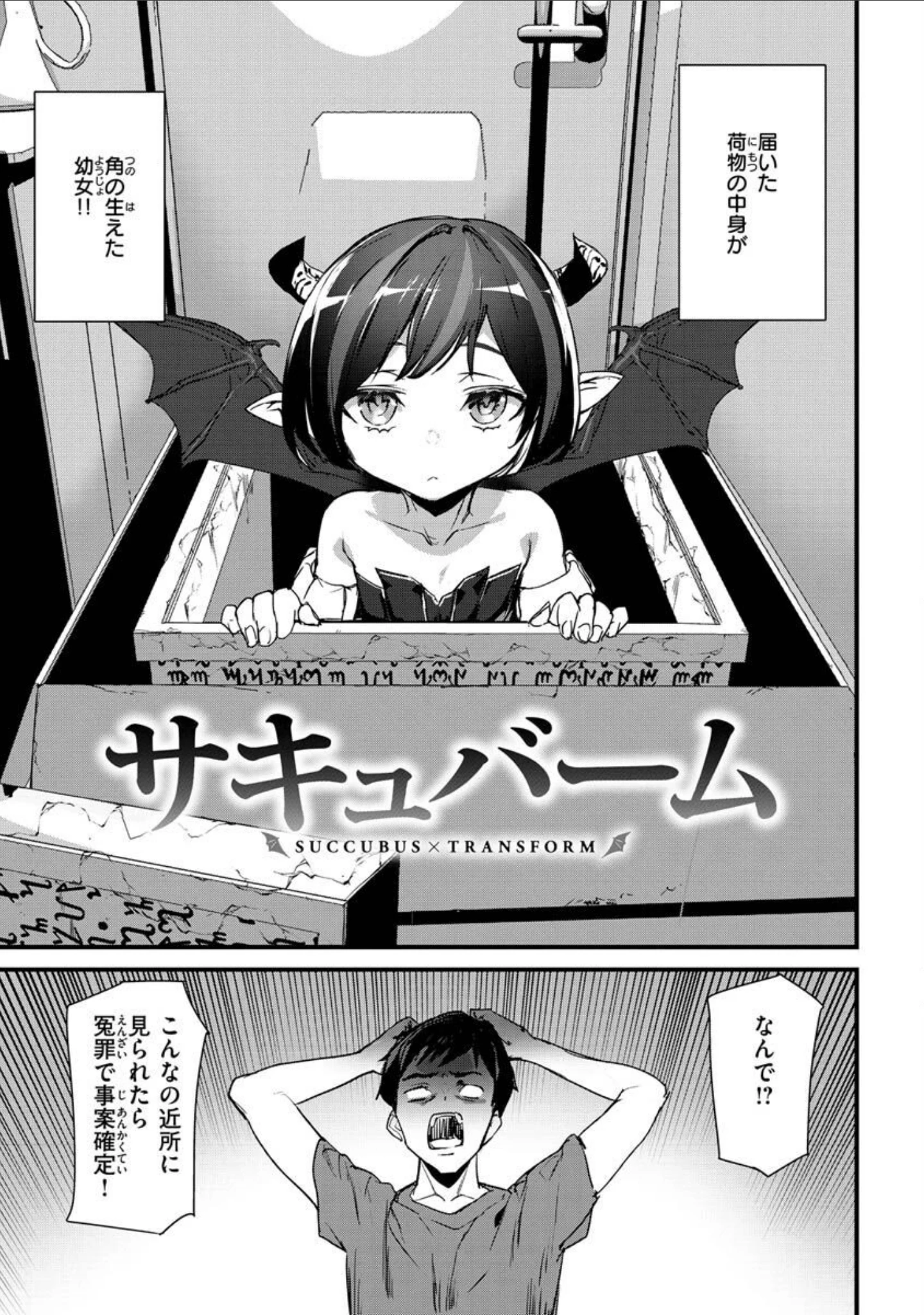 「ヒップパラダイス」（アシオミマサト） 試し読み 25ページ目