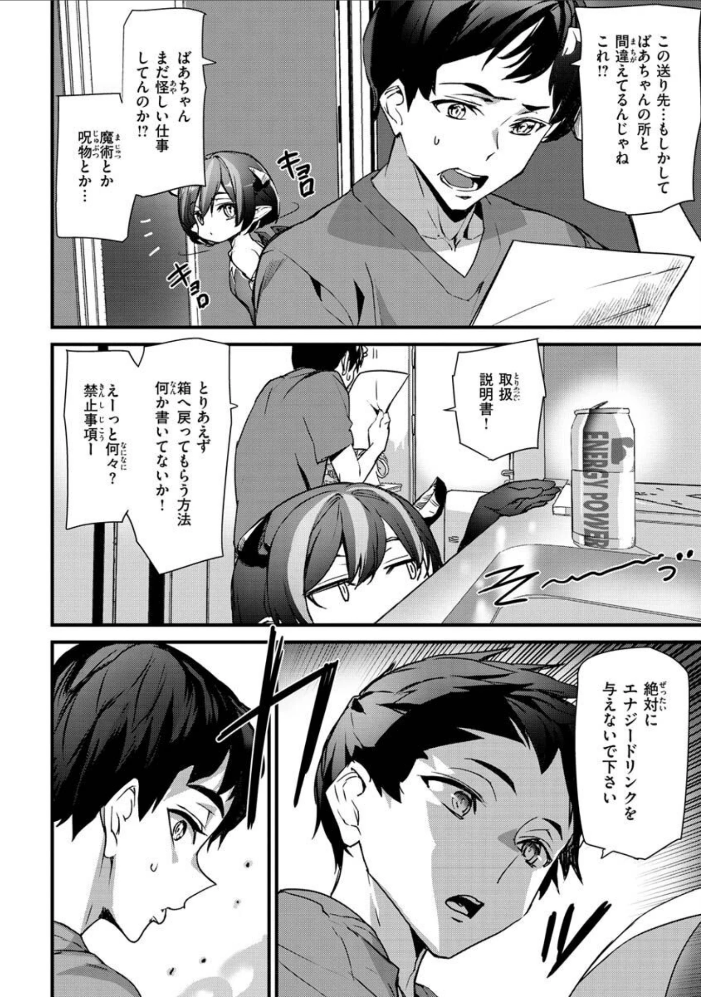 「ヒップパラダイス」（アシオミマサト） 試し読み 26ページ目