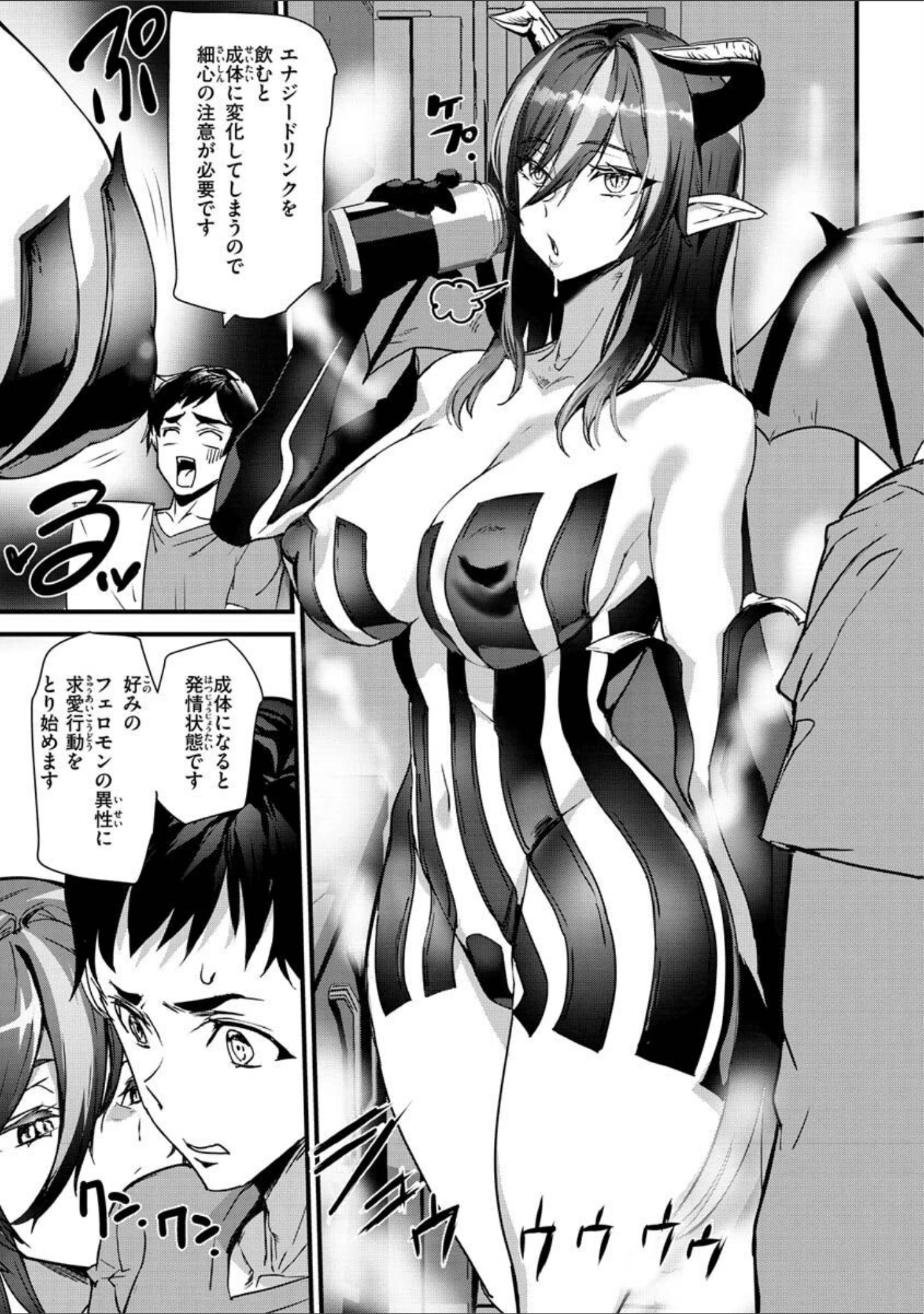 「ヒップパラダイス」（アシオミマサト） 試し読み 27ページ目