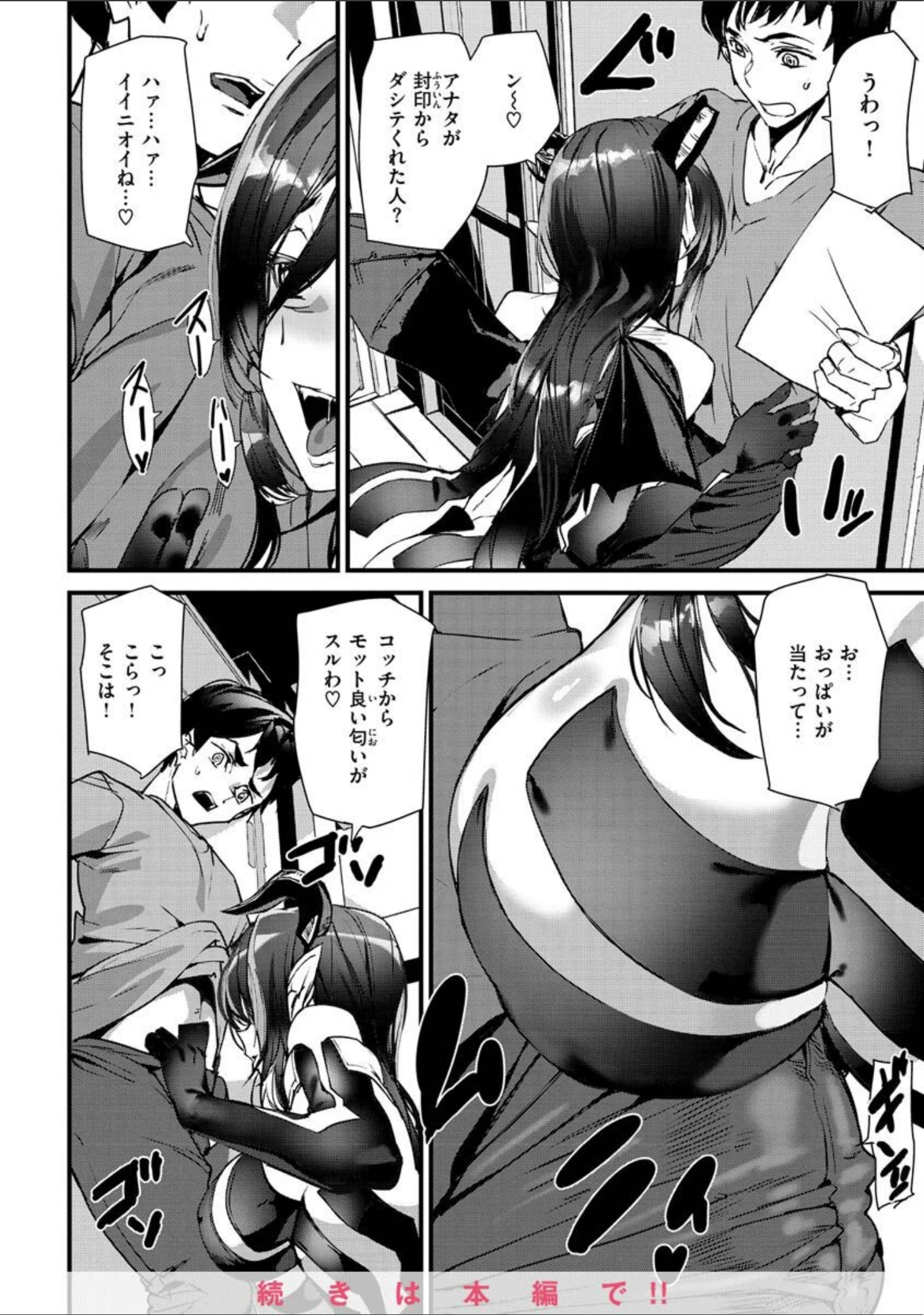 「ヒップパラダイス」（アシオミマサト） 試し読み 28ページ目