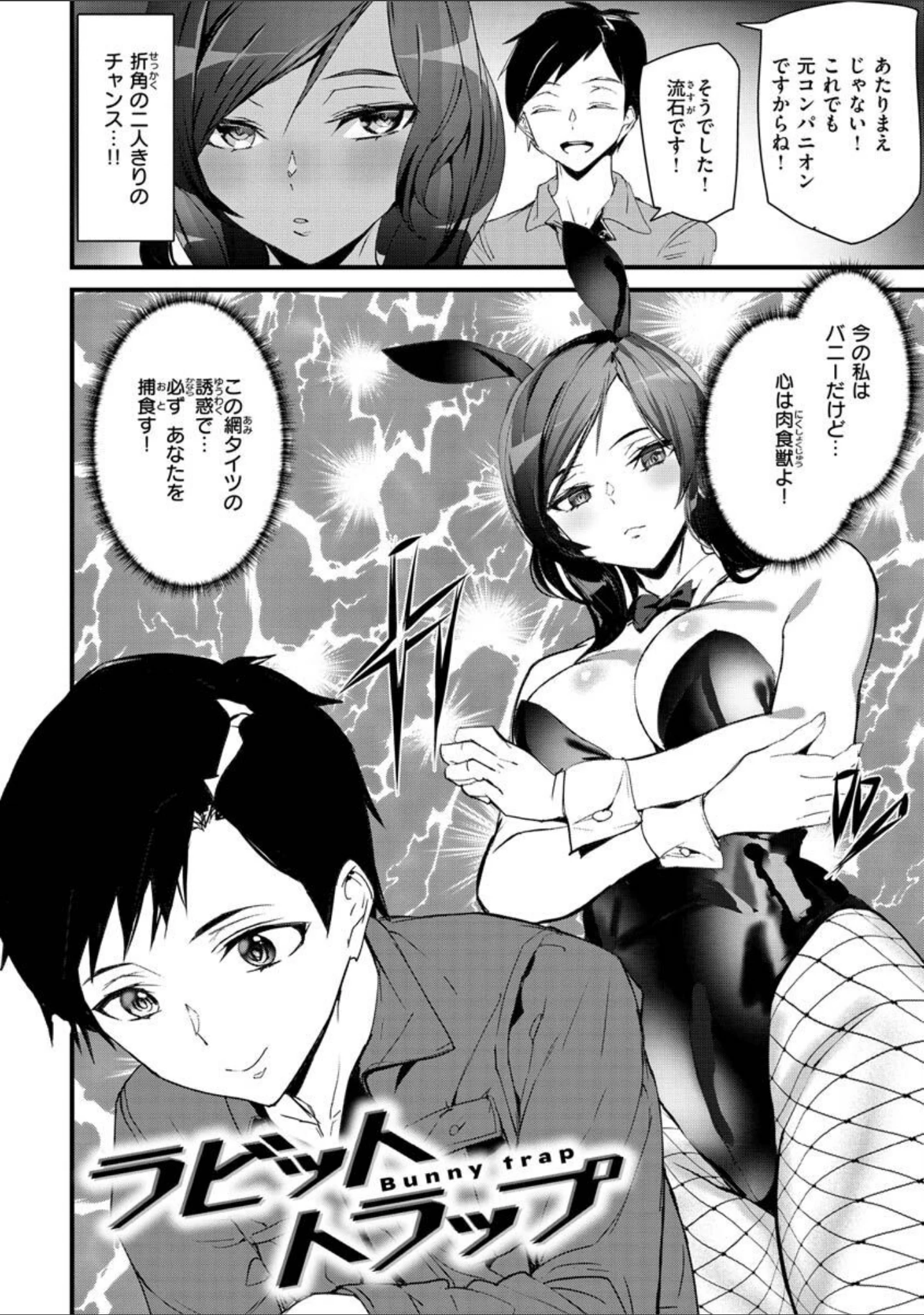 「ヒップパラダイス」（アシオミマサト） 試し読み 34ページ目