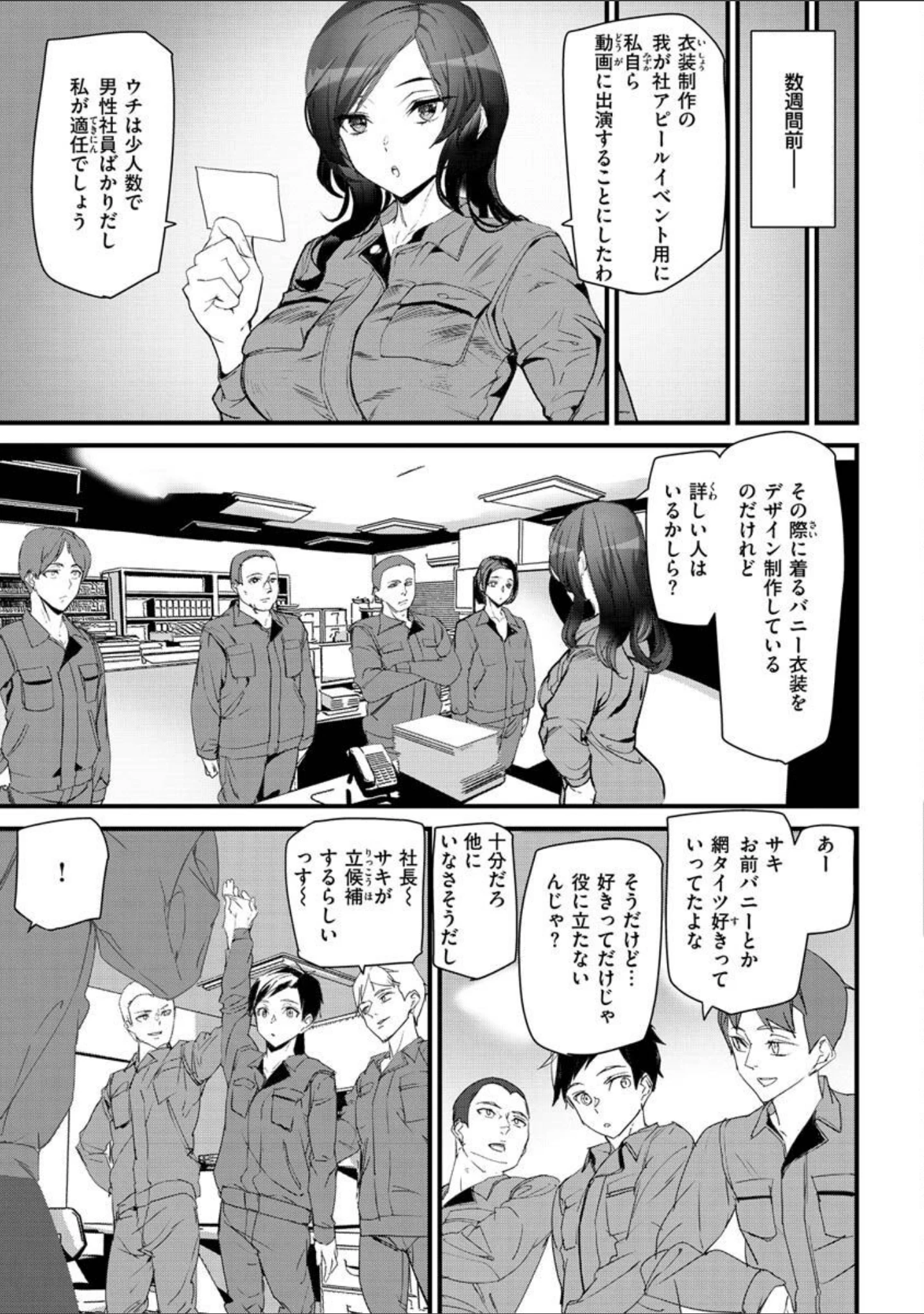 「ヒップパラダイス」（アシオミマサト） 試し読み 35ページ目