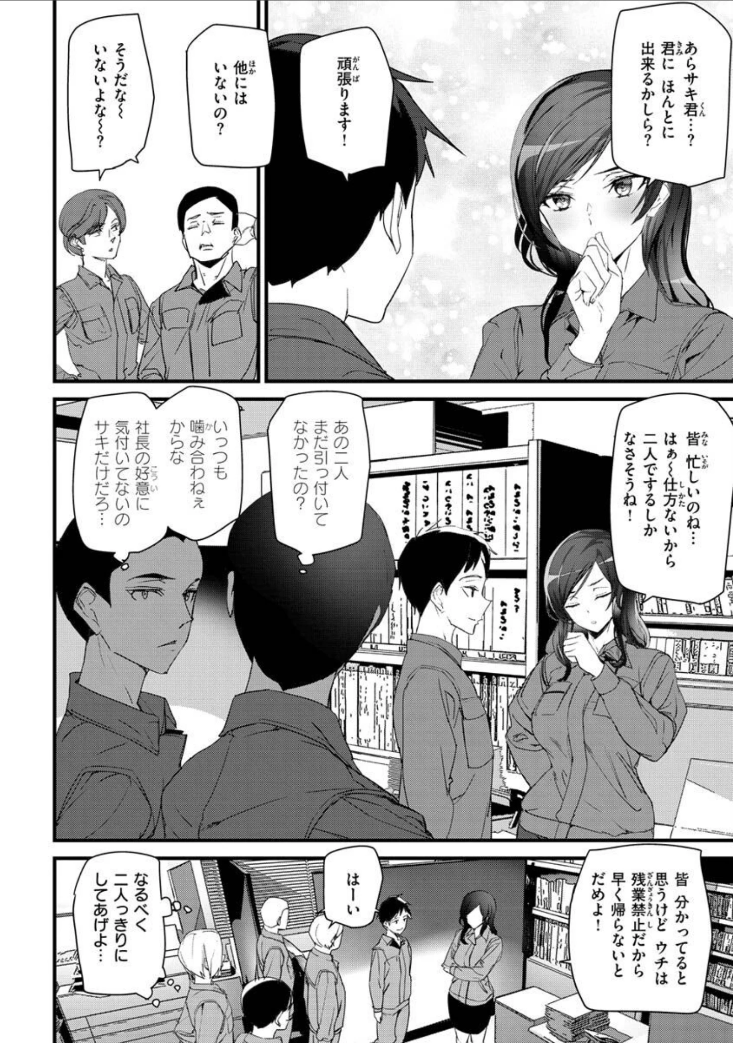 「ヒップパラダイス」（アシオミマサト） 試し読み 36ページ目