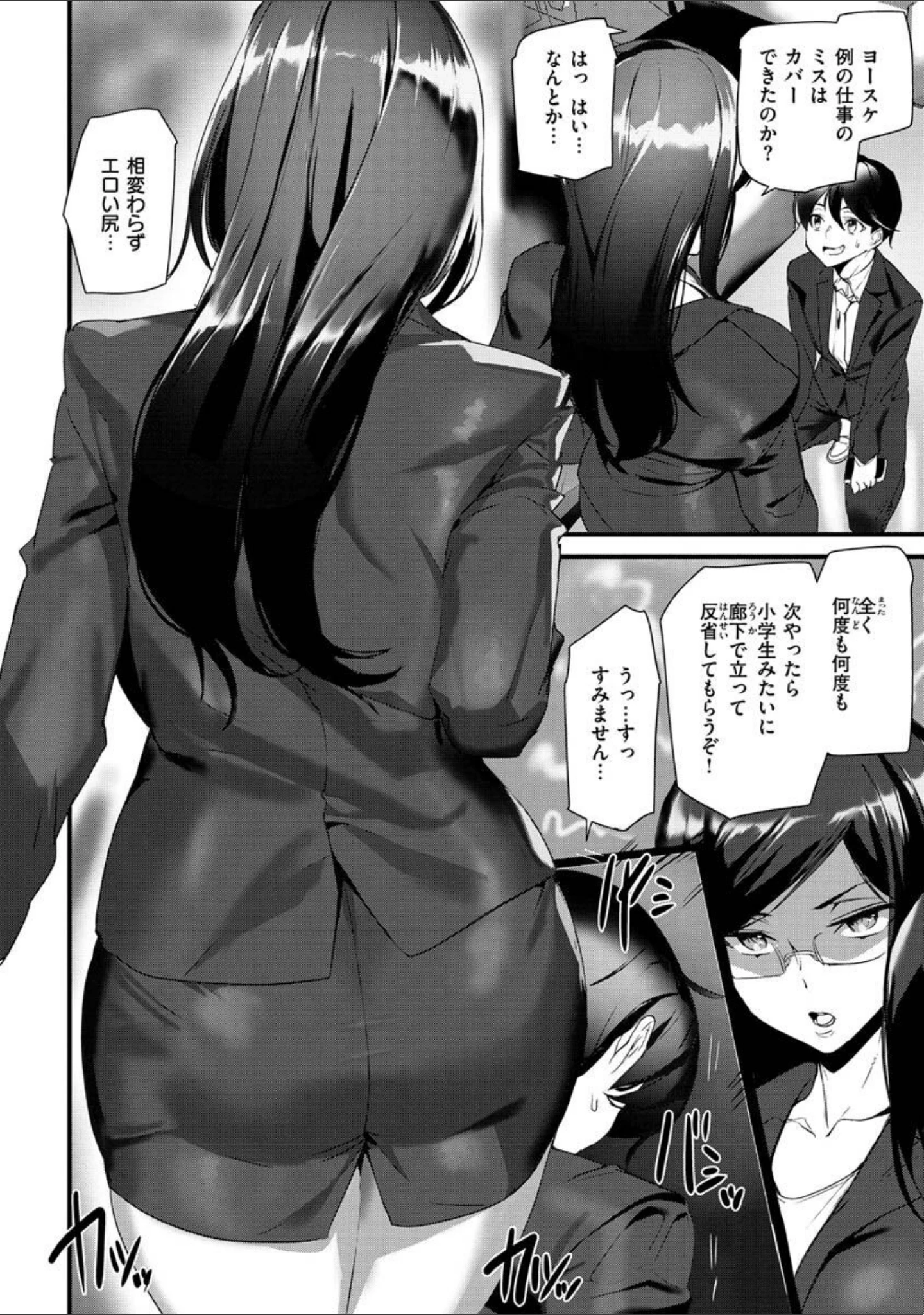 「ヒップパラダイス」（アシオミマサト） 試し読み 40ページ目