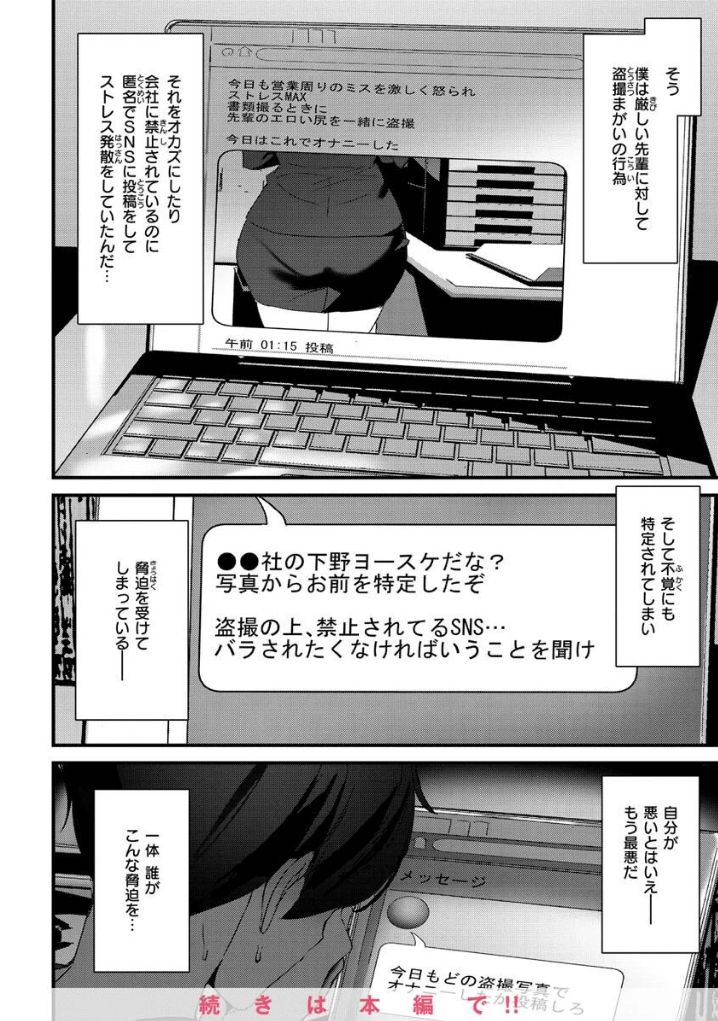 「ヒップパラダイス」（アシオミマサト） 試し読み 42ページ目