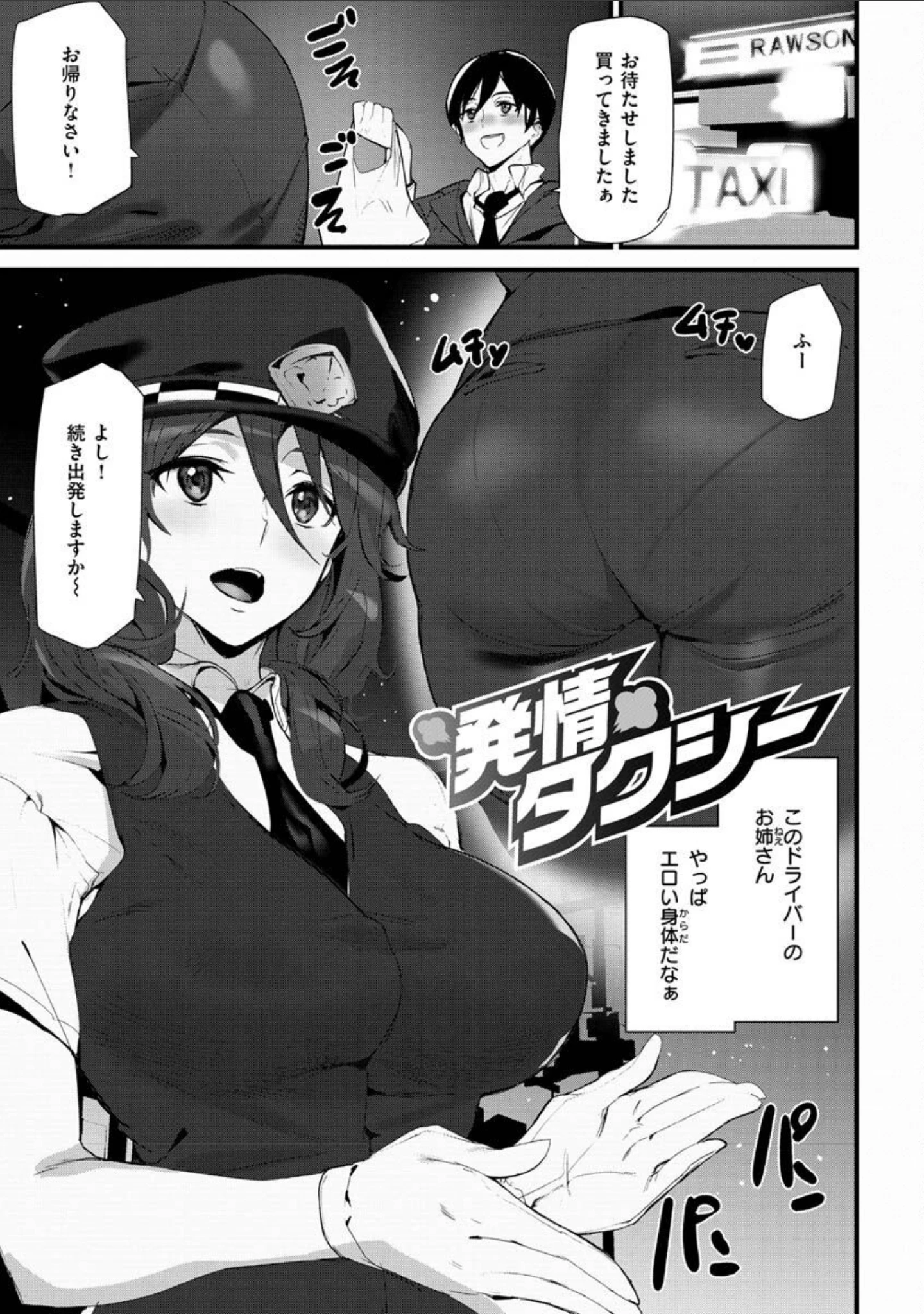 「ヒップパラダイス」（アシオミマサト） 試し読み 43ページ目