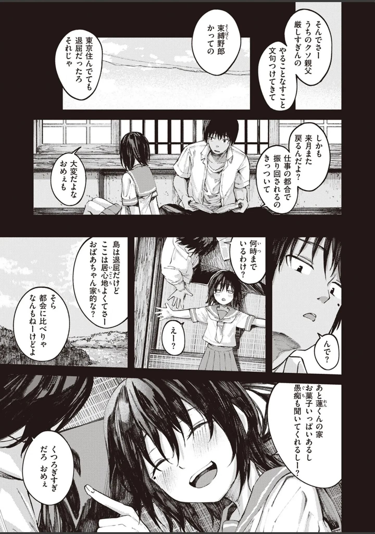 「COMIC失楽天 2023年05月号」（オオサキ） 試し読み 11ページ目