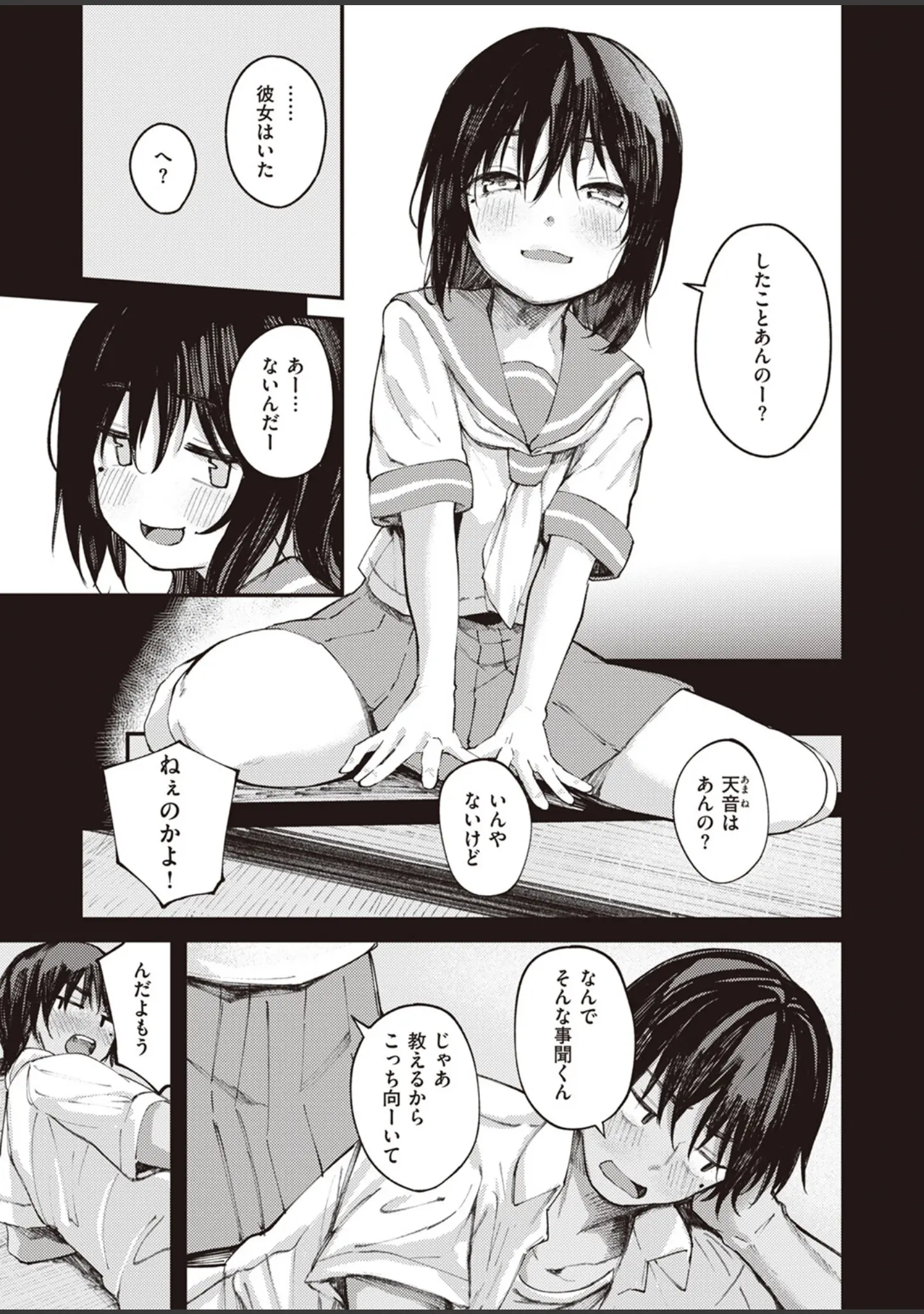 「COMIC失楽天 2023年05月号」（オオサキ） 試し読み 13ページ目