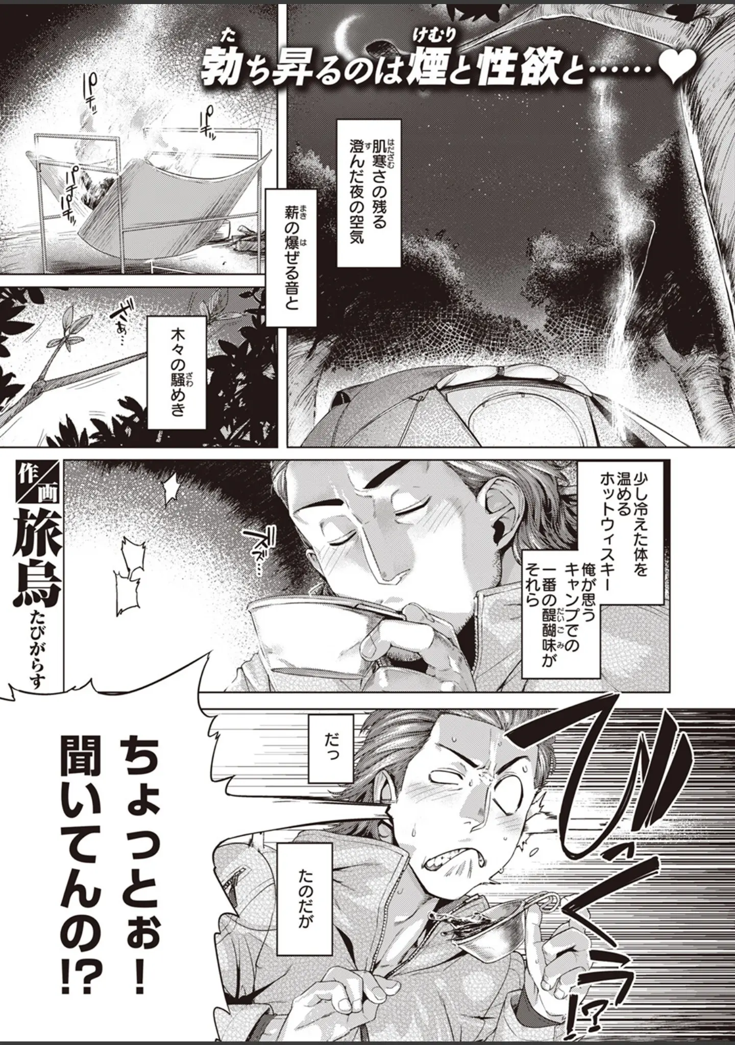 「COMIC失楽天 2023年05月号」（オオサキ） 試し読み 25ページ目
