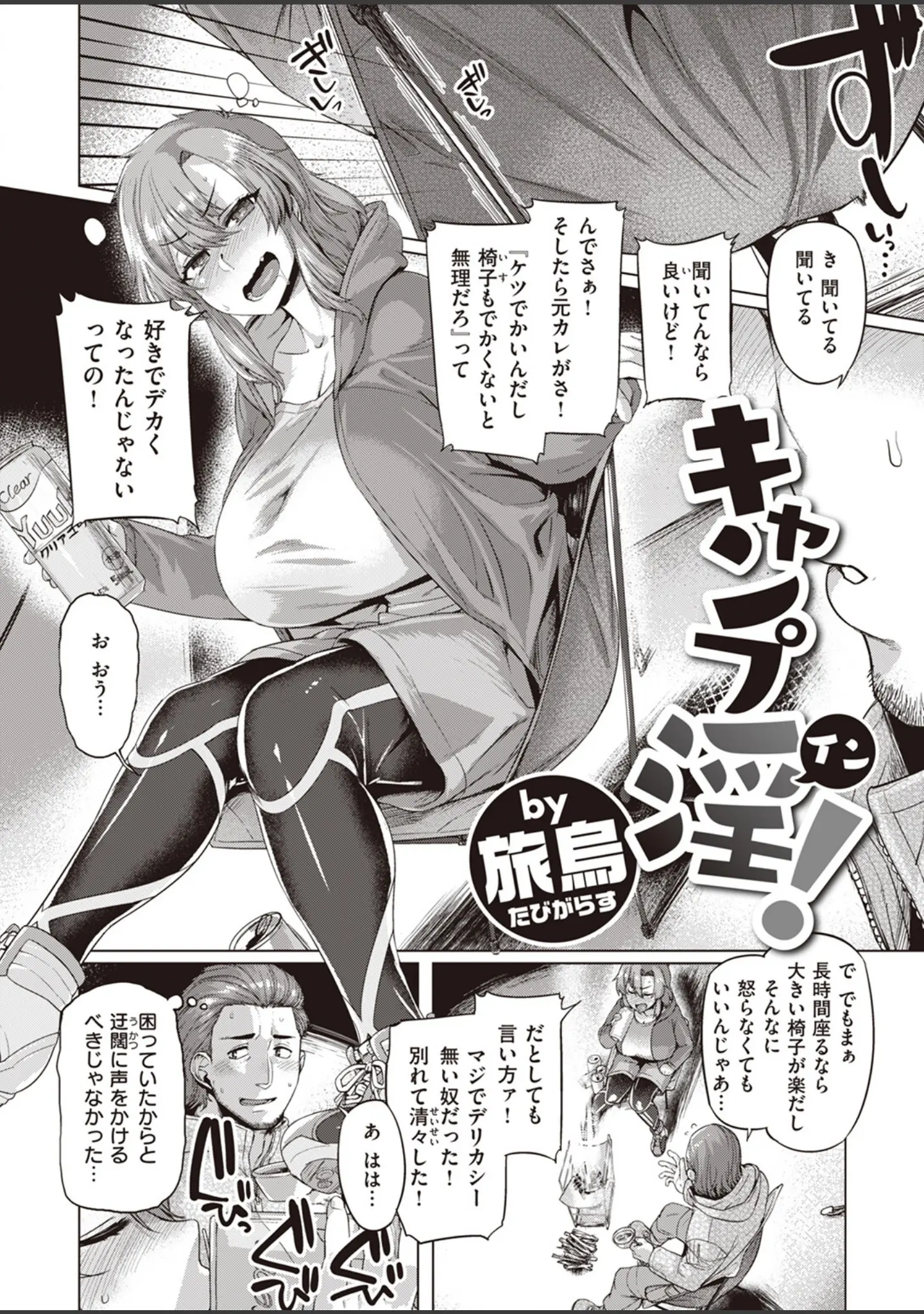 「COMIC失楽天 2023年05月号」（オオサキ） 試し読み 26ページ目