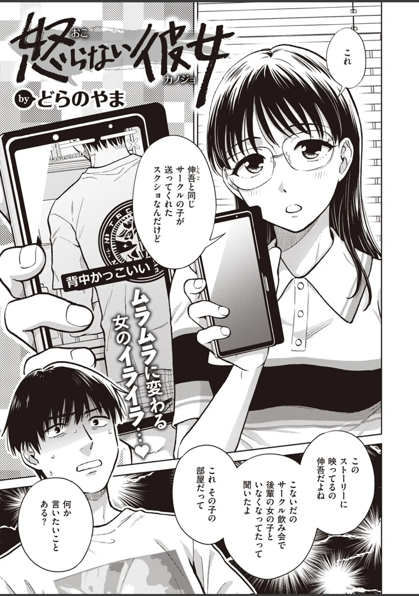 「COMIC失楽天 2023年05月号」（オオサキ） 試し読み 31ページ目