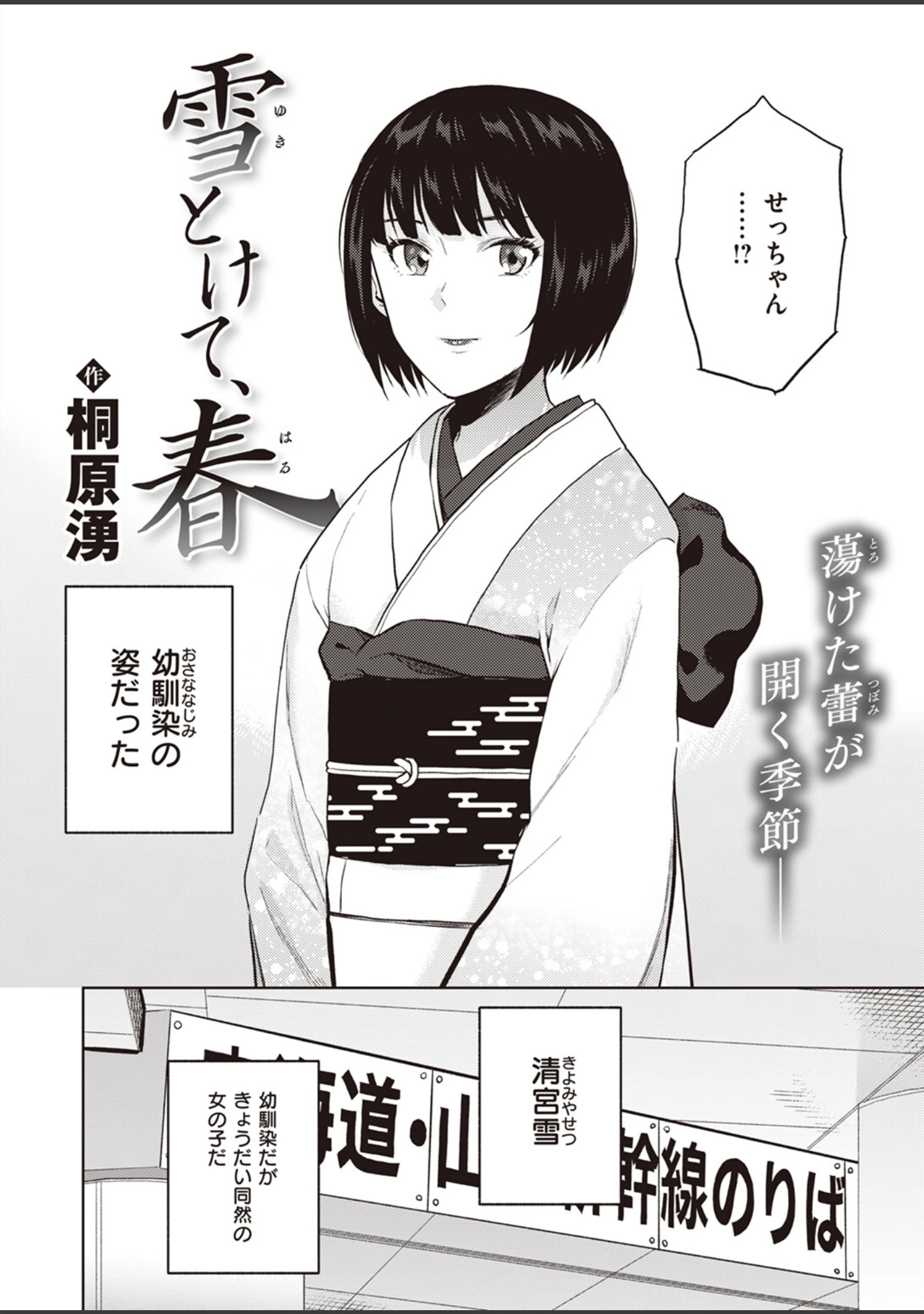 「COMIC X-EROS ＃102」（富士やま） 試し読み 12ページ目