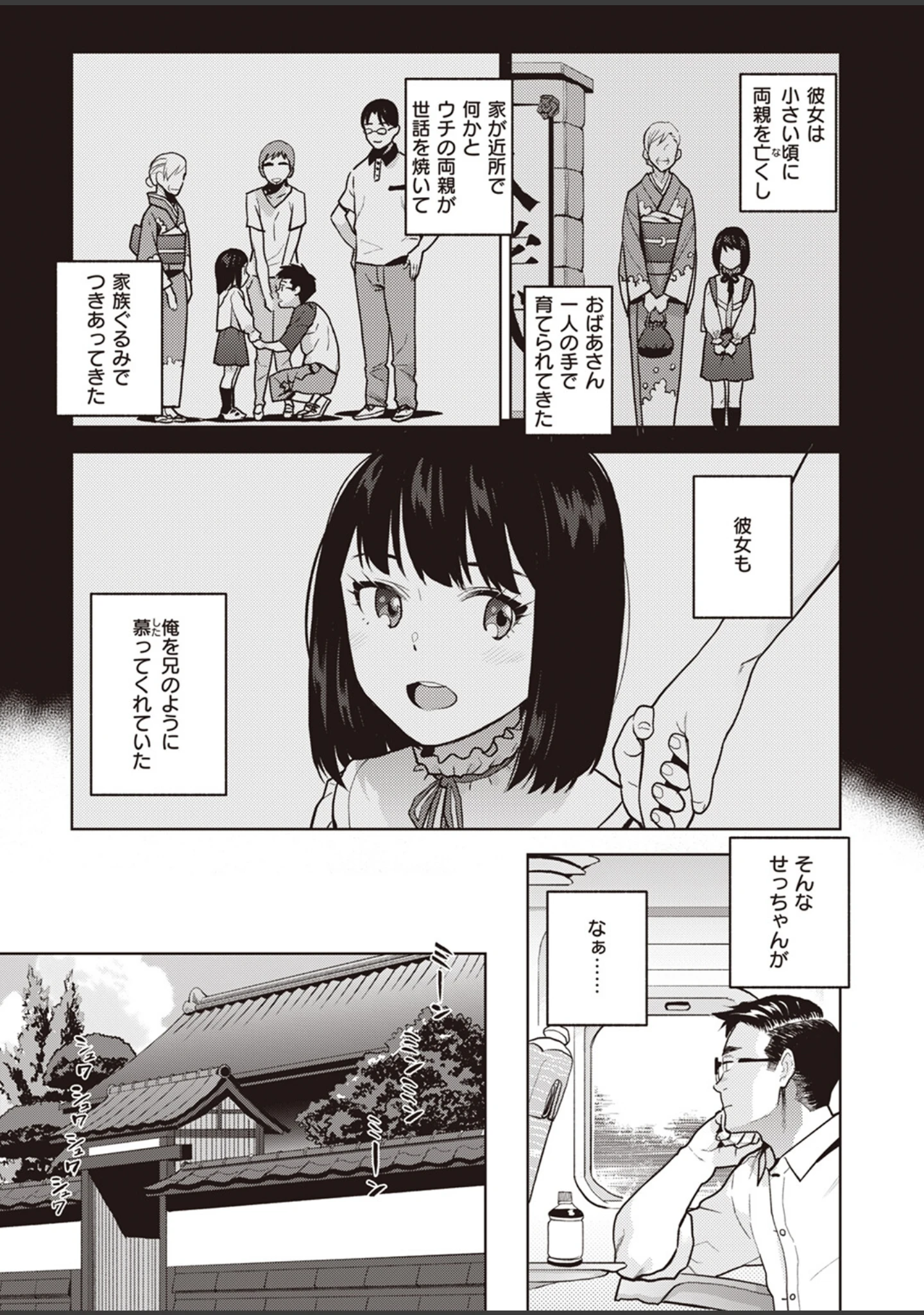 「COMIC X-EROS ＃102」（富士やま） 試し読み 13ページ目