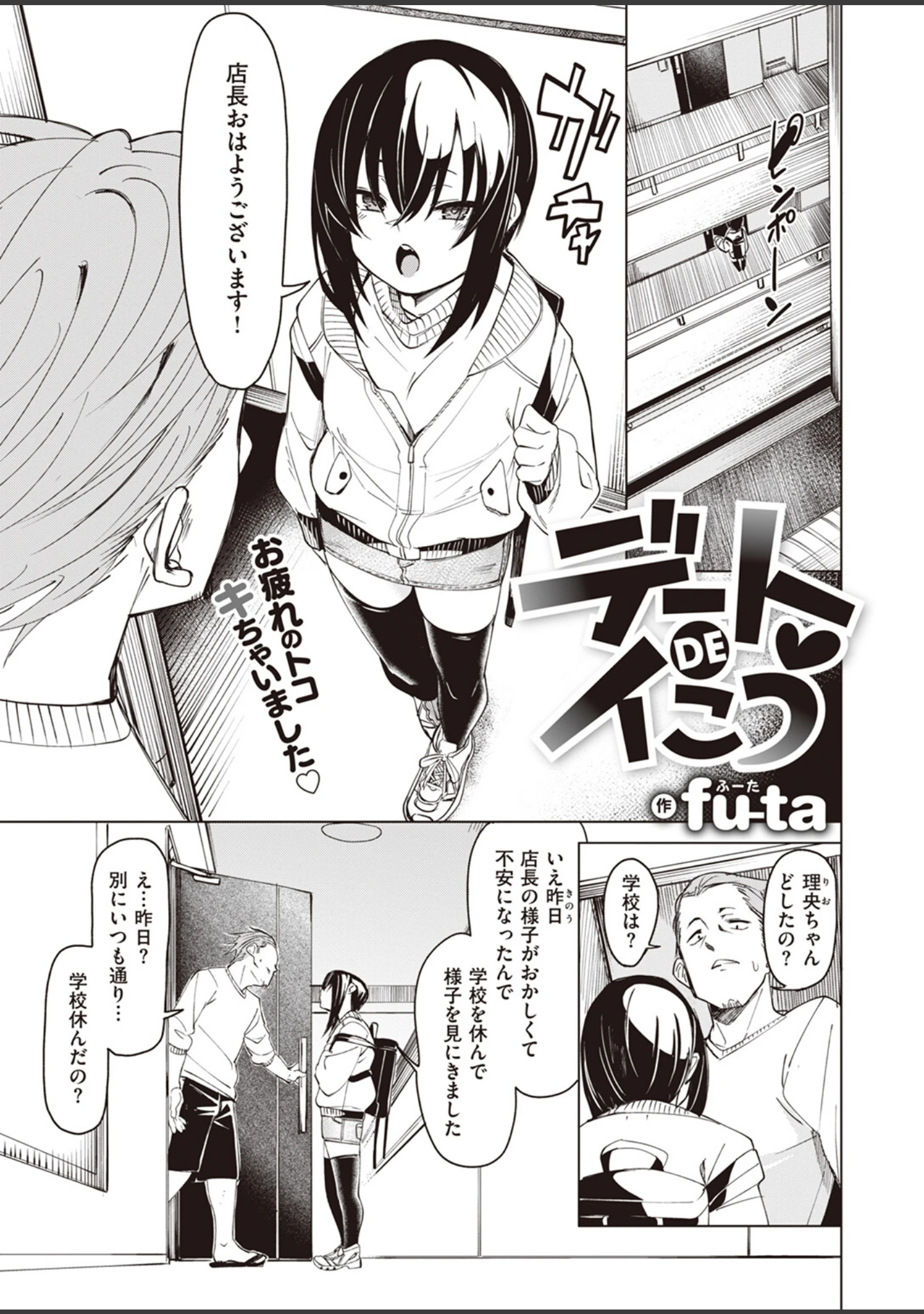 「COMIC X-EROS ＃102」（富士やま） 試し読み 15ページ目