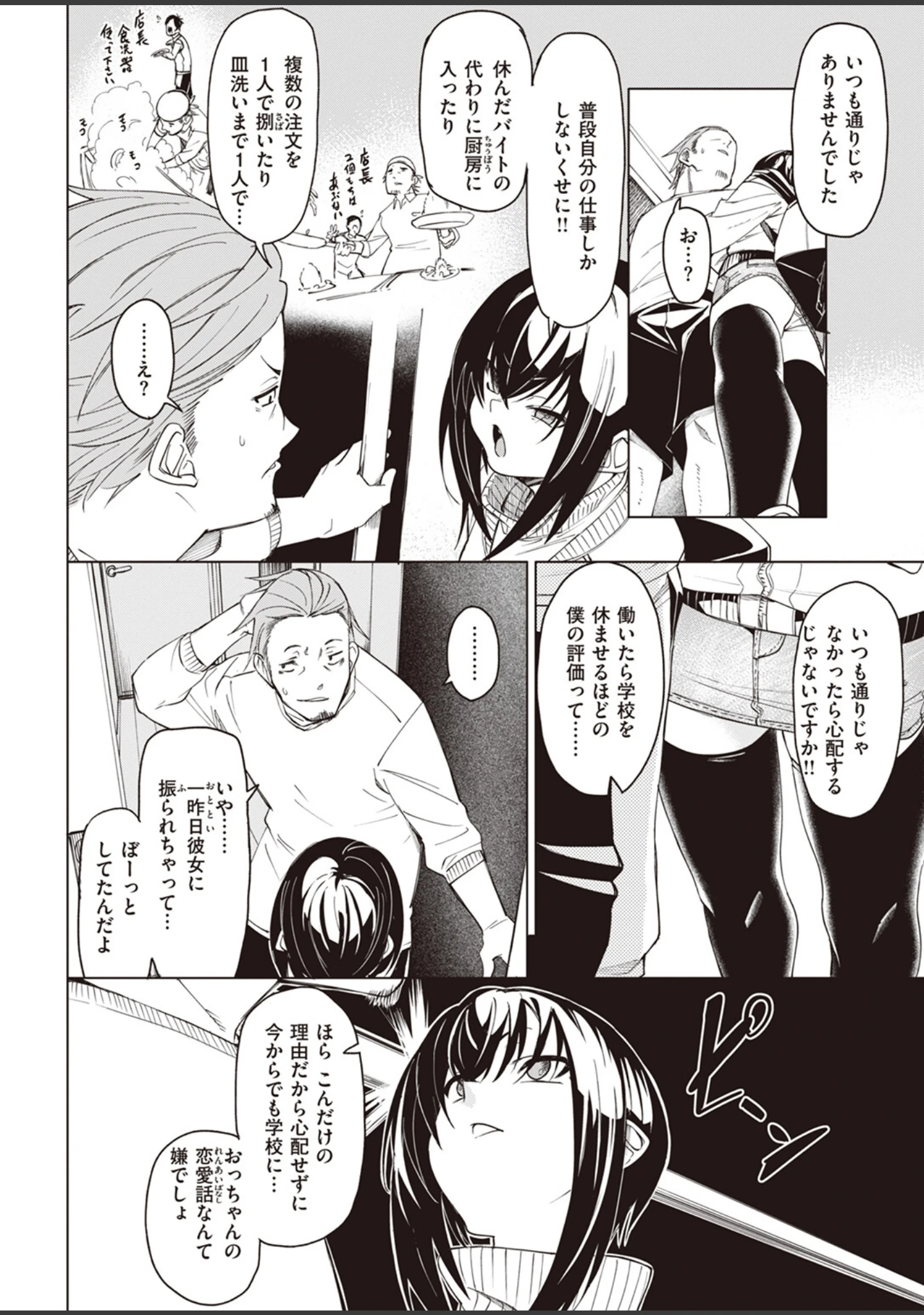 「COMIC X-EROS ＃102」（富士やま） 試し読み 16ページ目