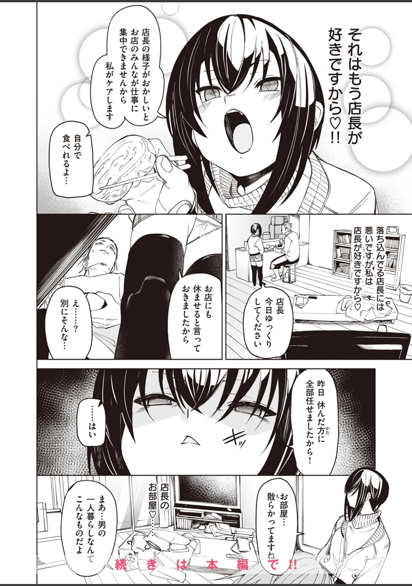 「COMIC X-EROS ＃102」（富士やま） 試し読み 18ページ目