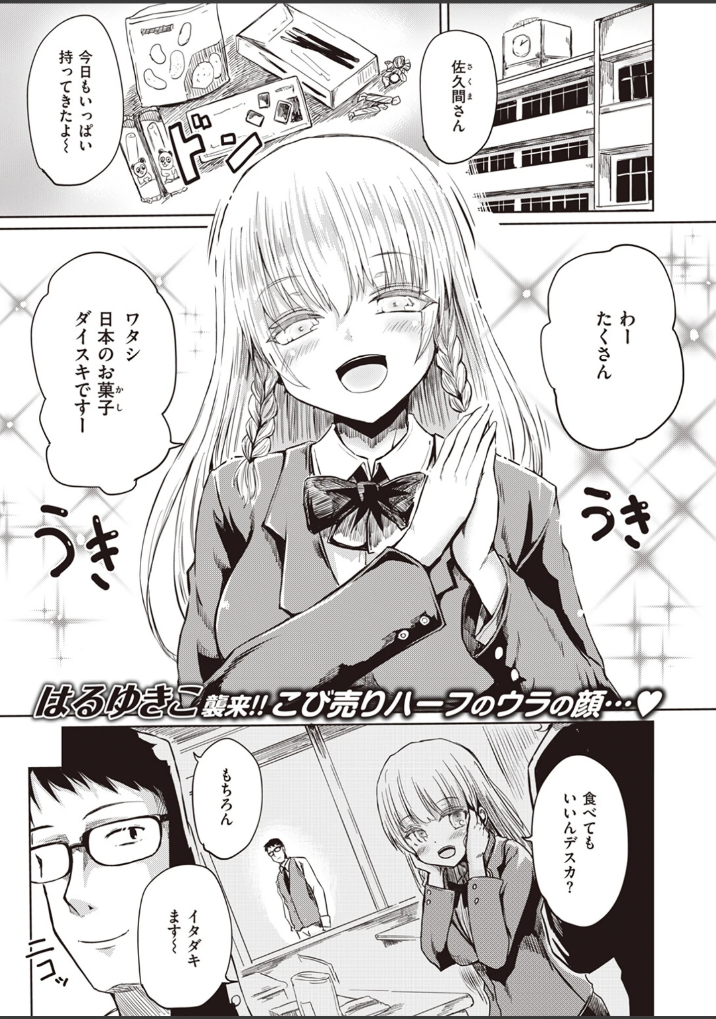 「COMIC X-EROS ＃102」（富士やま） 試し読み 19ページ目
