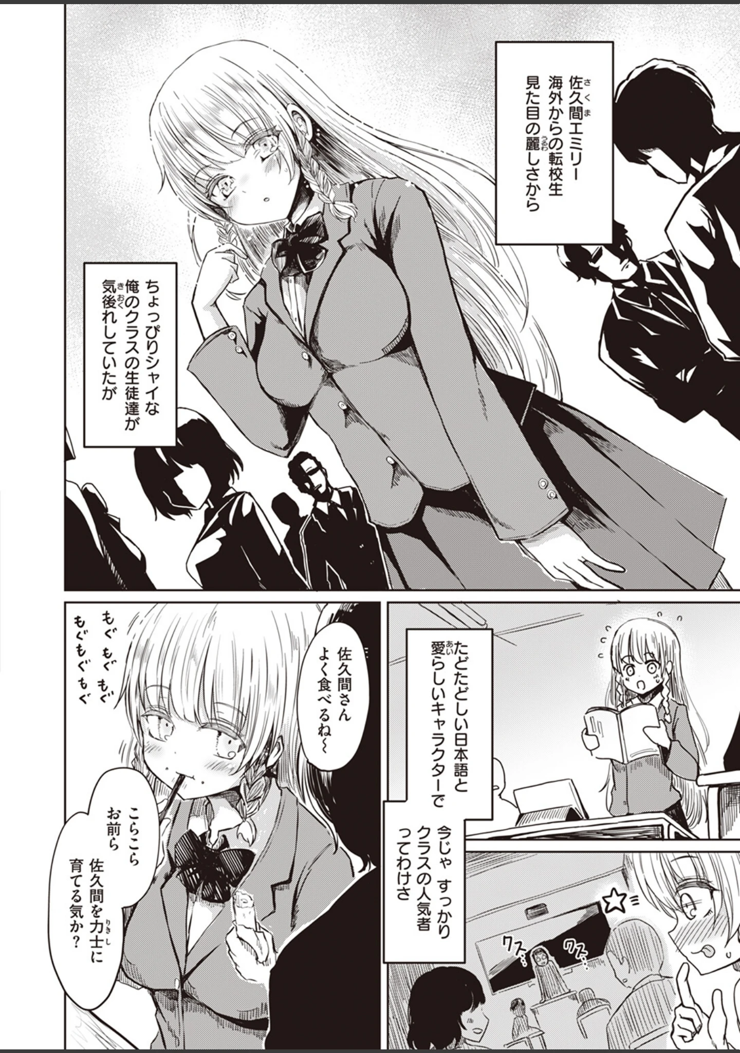 「COMIC X-EROS ＃102」（富士やま） 試し読み 20ページ目
