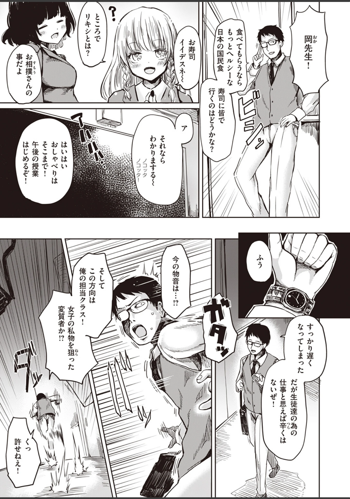「COMIC X-EROS ＃102」（富士やま） 試し読み 21ページ目