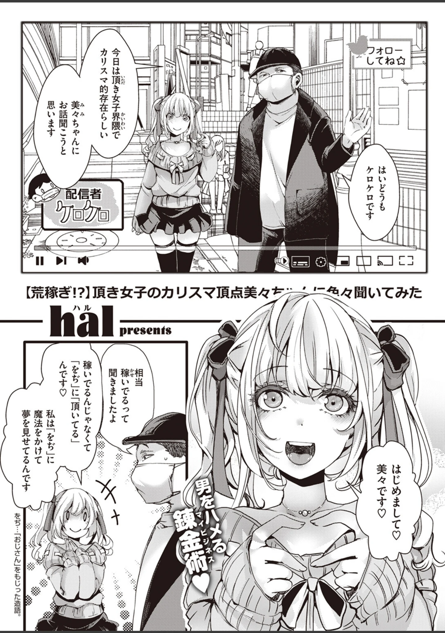「COMIC X-EROS ＃102」（富士やま） 試し読み 23ページ目