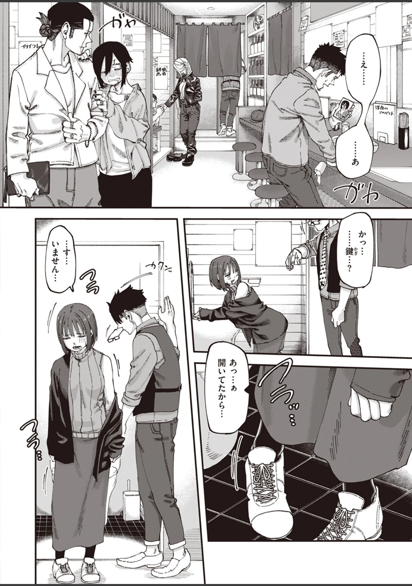 「COMIC X-EROS ＃102」（富士やま） 試し読み 28ページ目