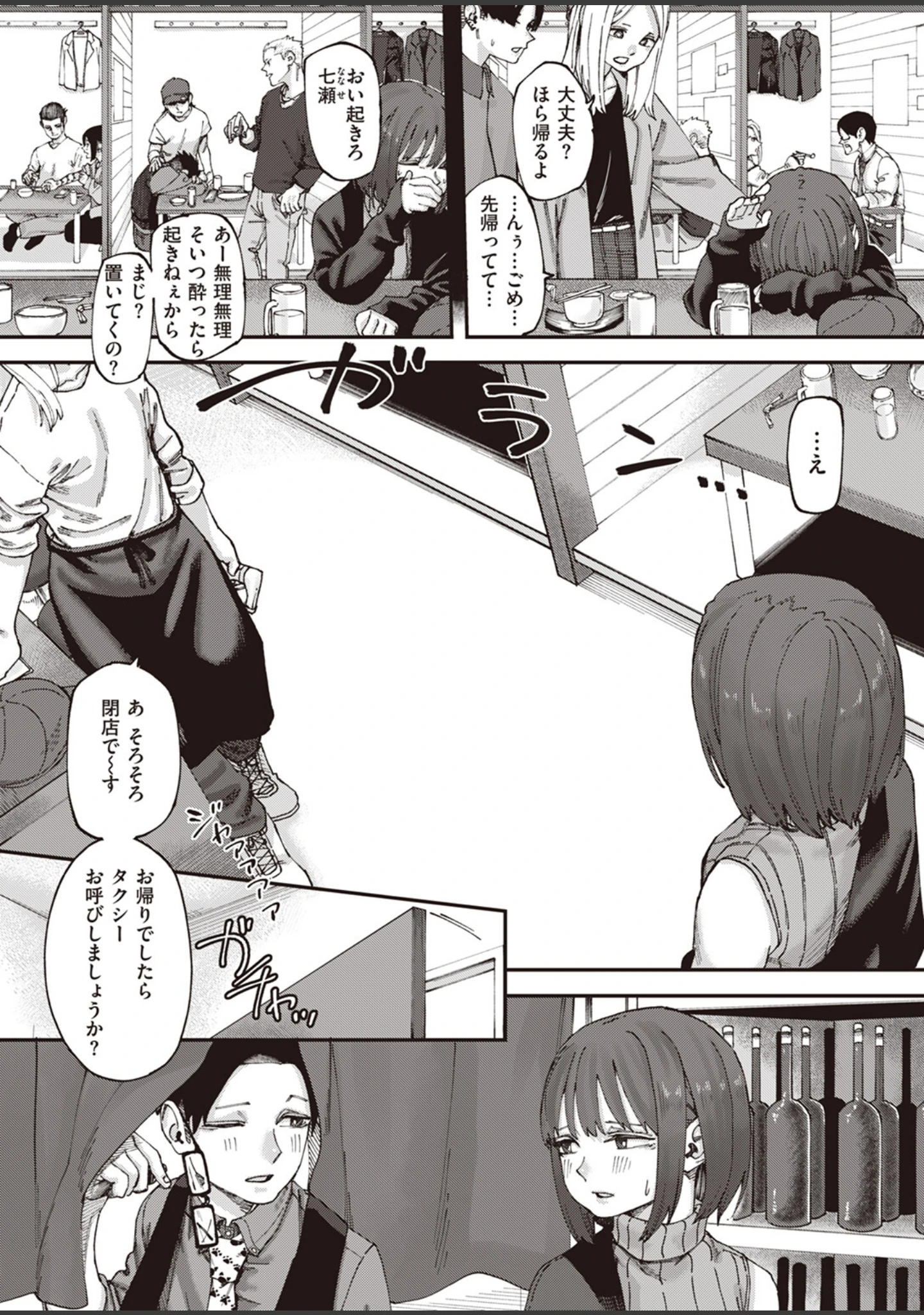 「COMIC X-EROS ＃102」（富士やま） 試し読み 29ページ目