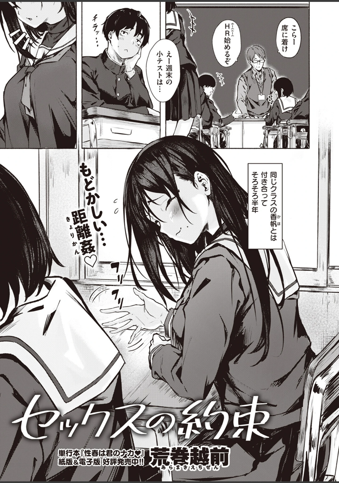 「COMIC X-EROS ＃102」（富士やま） 試し読み 3ページ目