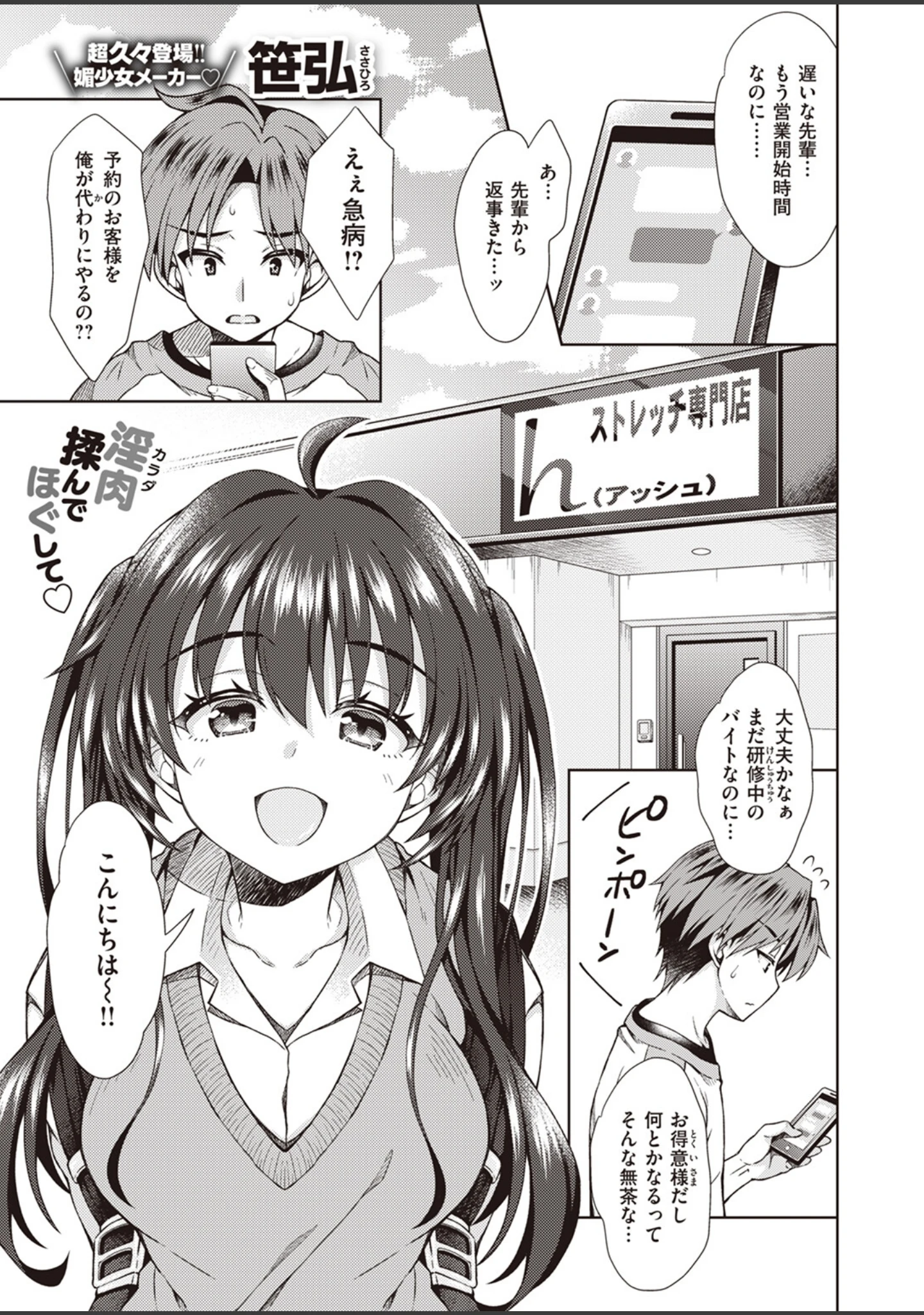 「COMIC X-EROS ＃102」（富士やま） 試し読み 31ページ目