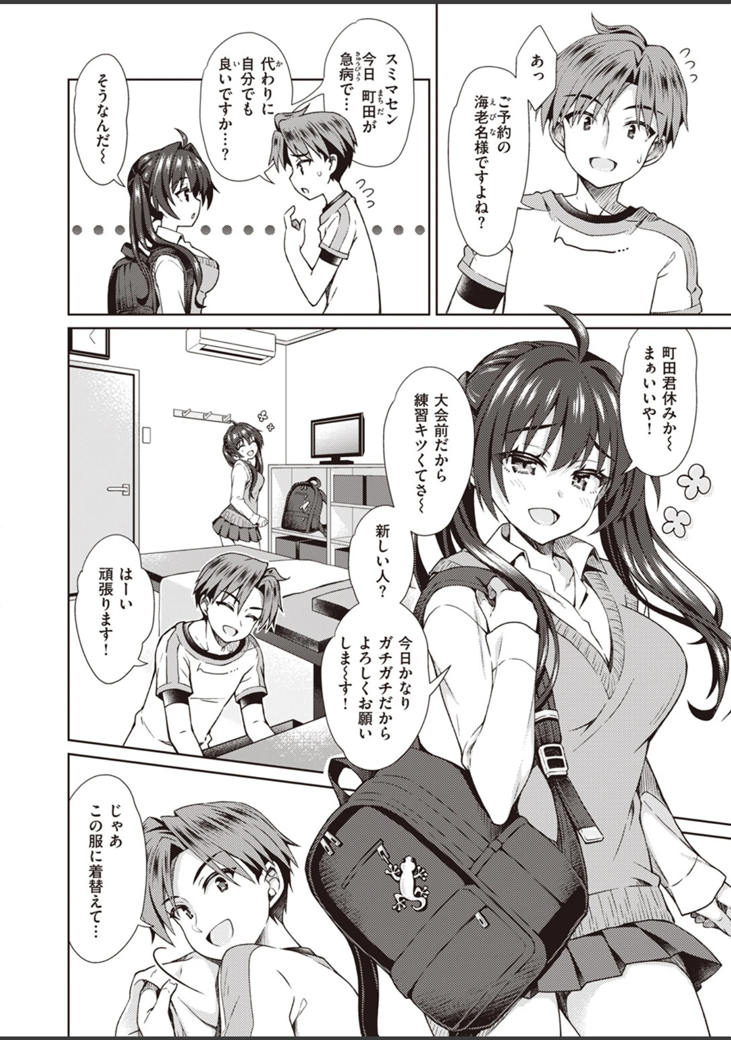 「COMIC X-EROS ＃102」（富士やま） 試し読み 32ページ目