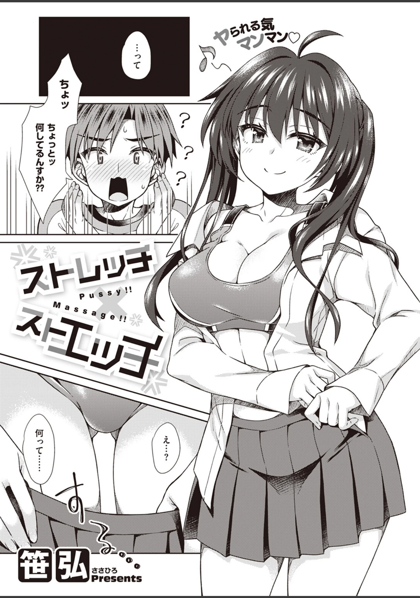 「COMIC X-EROS ＃102」（富士やま） 試し読み 33ページ目