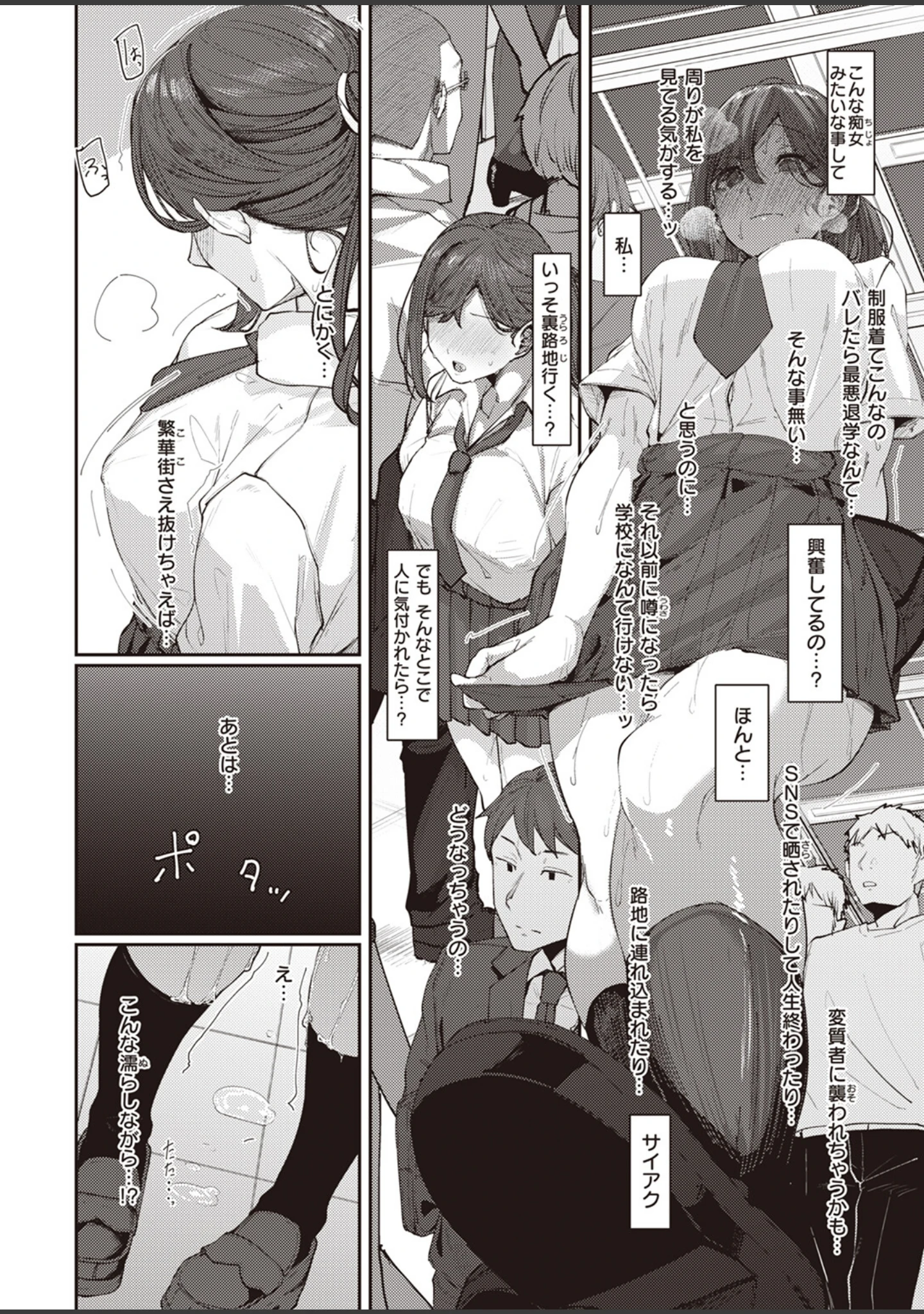 「COMIC X-EROS ＃102」（富士やま） 試し読み 36ページ目