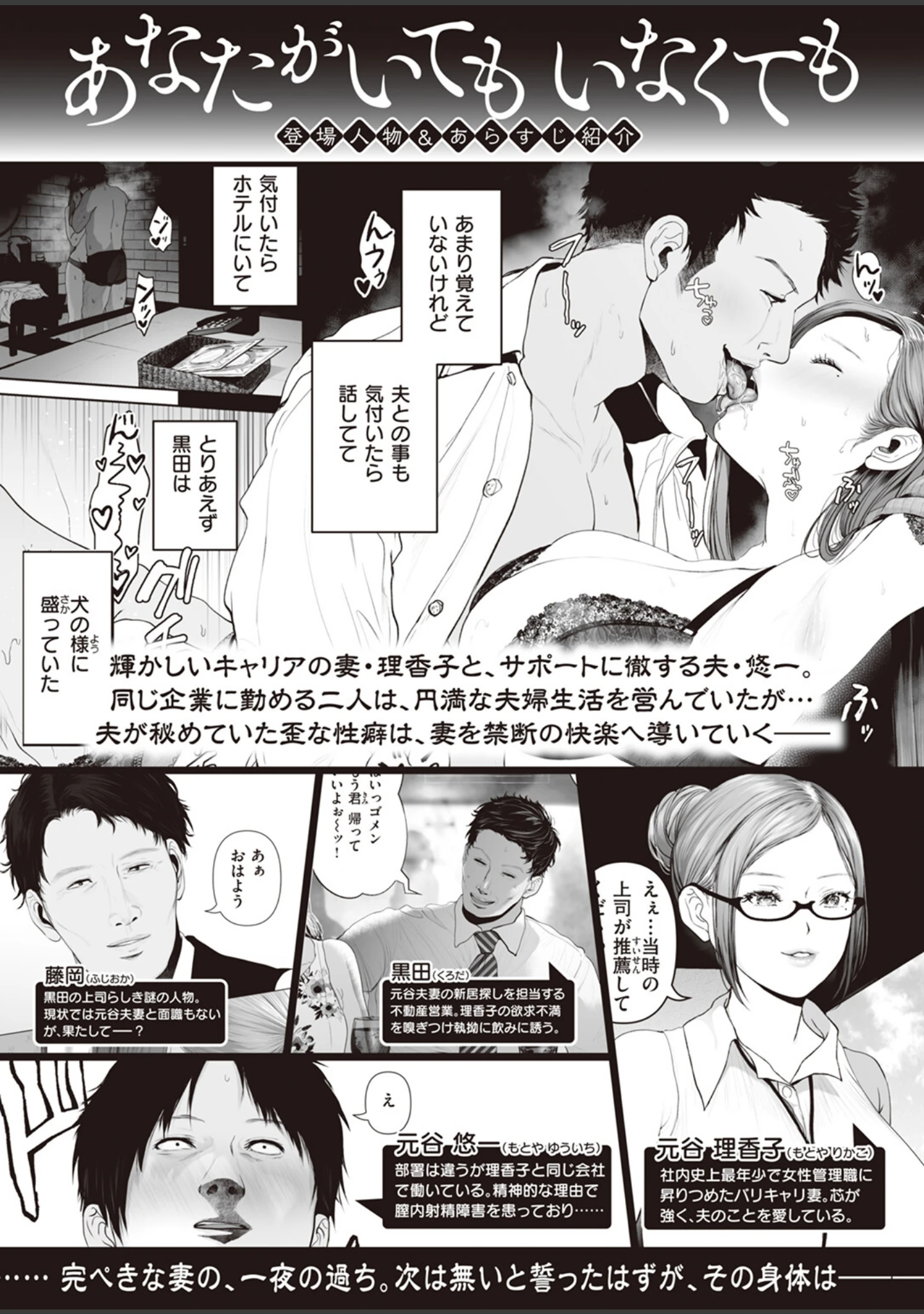 「COMIC X-EROS ＃102」（富士やま） 試し読み 38ページ目