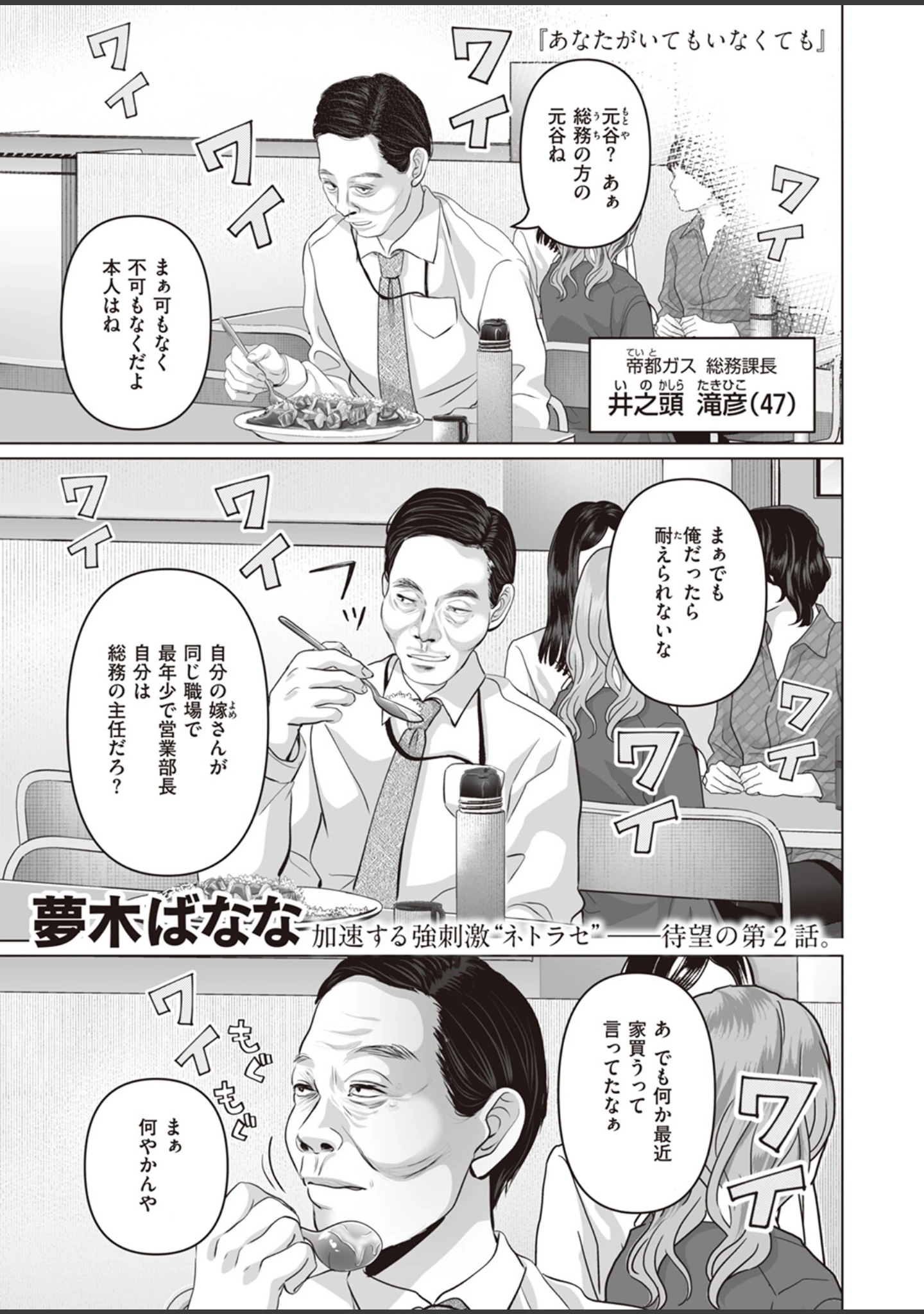 「COMIC X-EROS ＃102」（富士やま） 試し読み 39ページ目