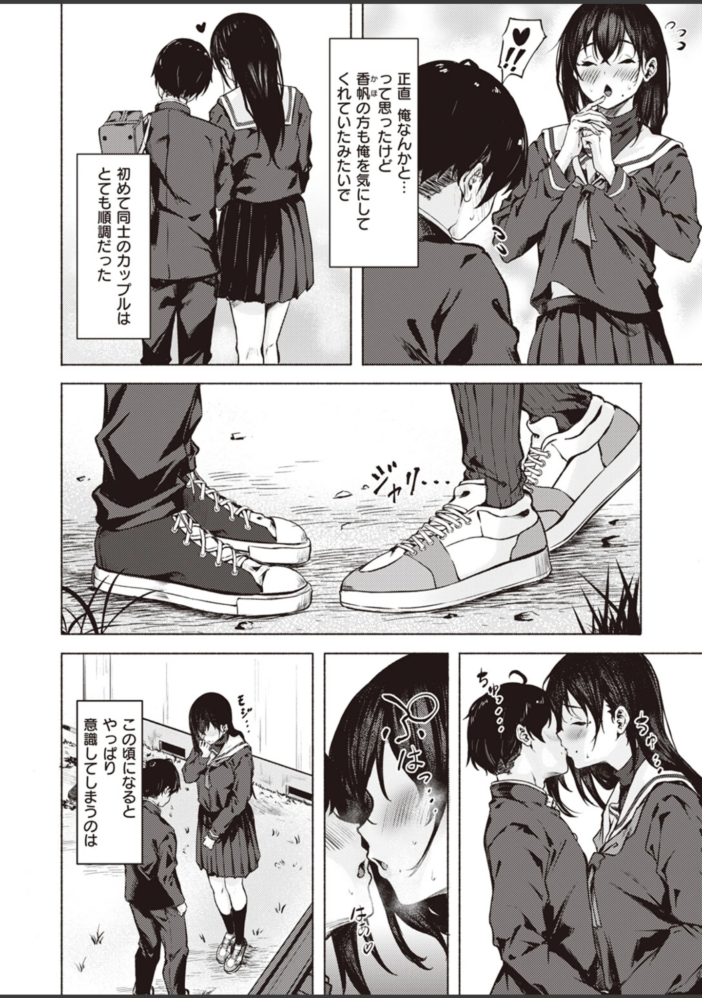 「COMIC X-EROS ＃102」（富士やま） 試し読み 4ページ目