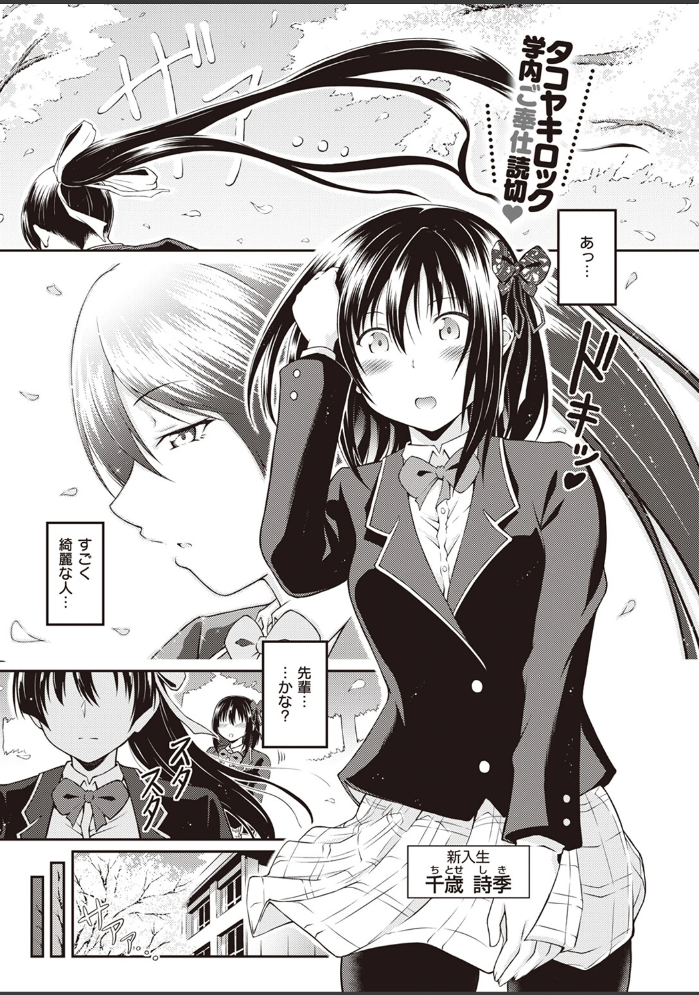 「COMIC X-EROS ＃102」（富士やま） 試し読み 47ページ目