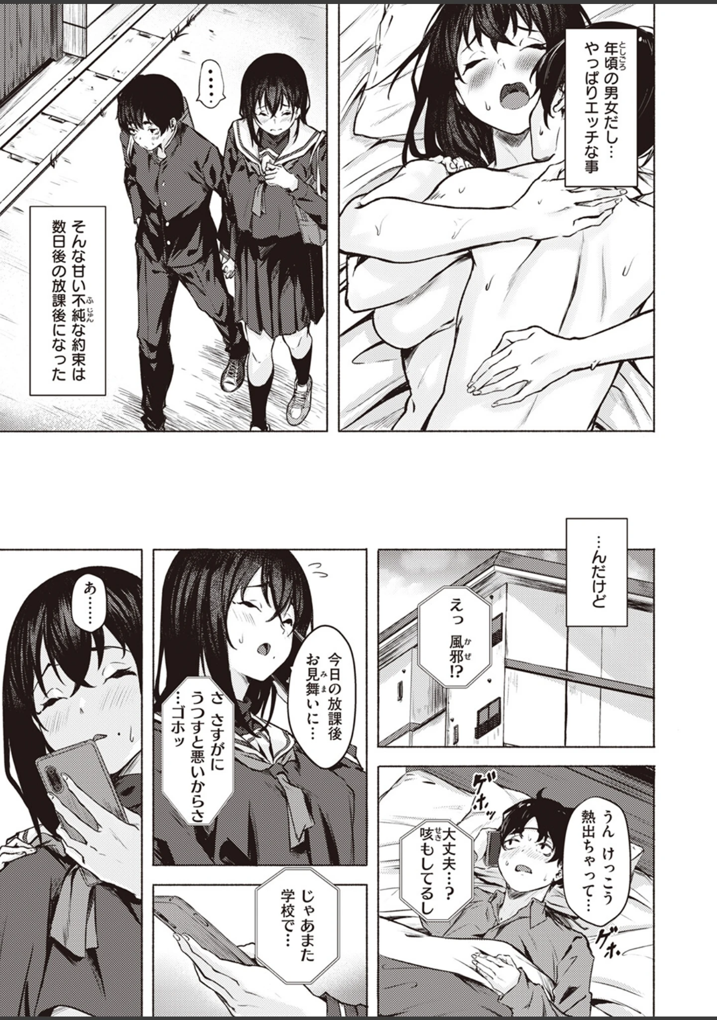 「COMIC X-EROS ＃102」（富士やま） 試し読み 5ページ目