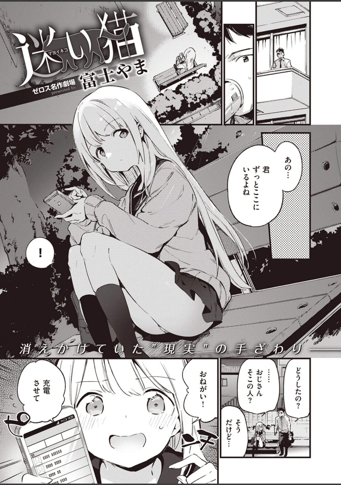 「COMIC X-EROS ＃102」（富士やま） 試し読み 59ページ目