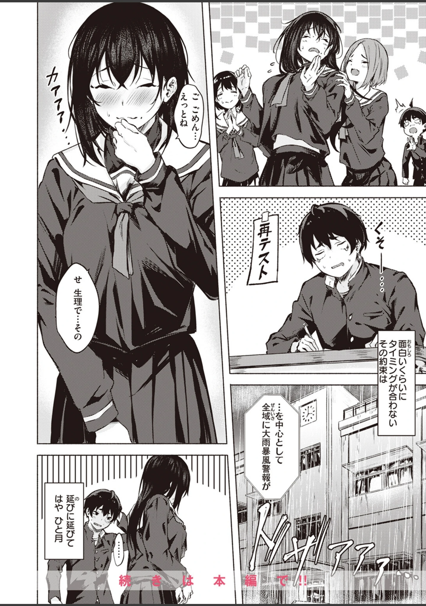 「COMIC X-EROS ＃102」（富士やま） 試し読み 6ページ目