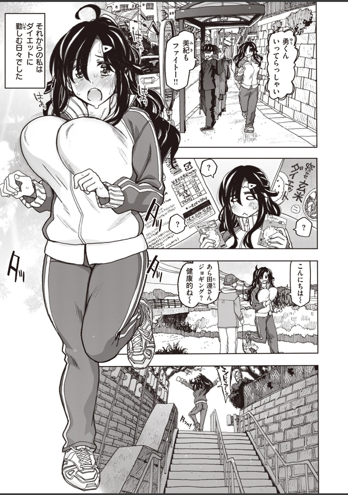 「COMIC X-EROS ＃102」（富士やま） 試し読み 9ページ目