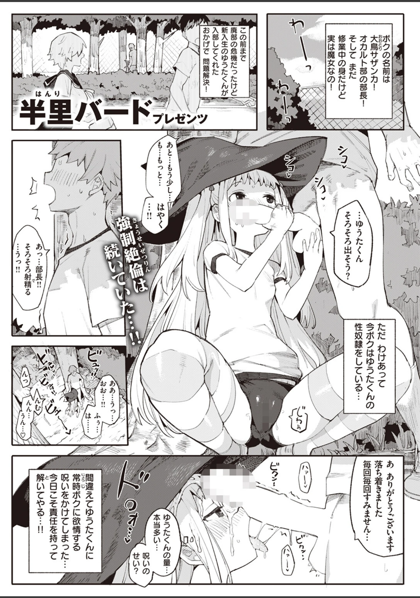 「COMIC快楽天ビースト 2023年06月号」（kakao） 試し読み 11ページ目