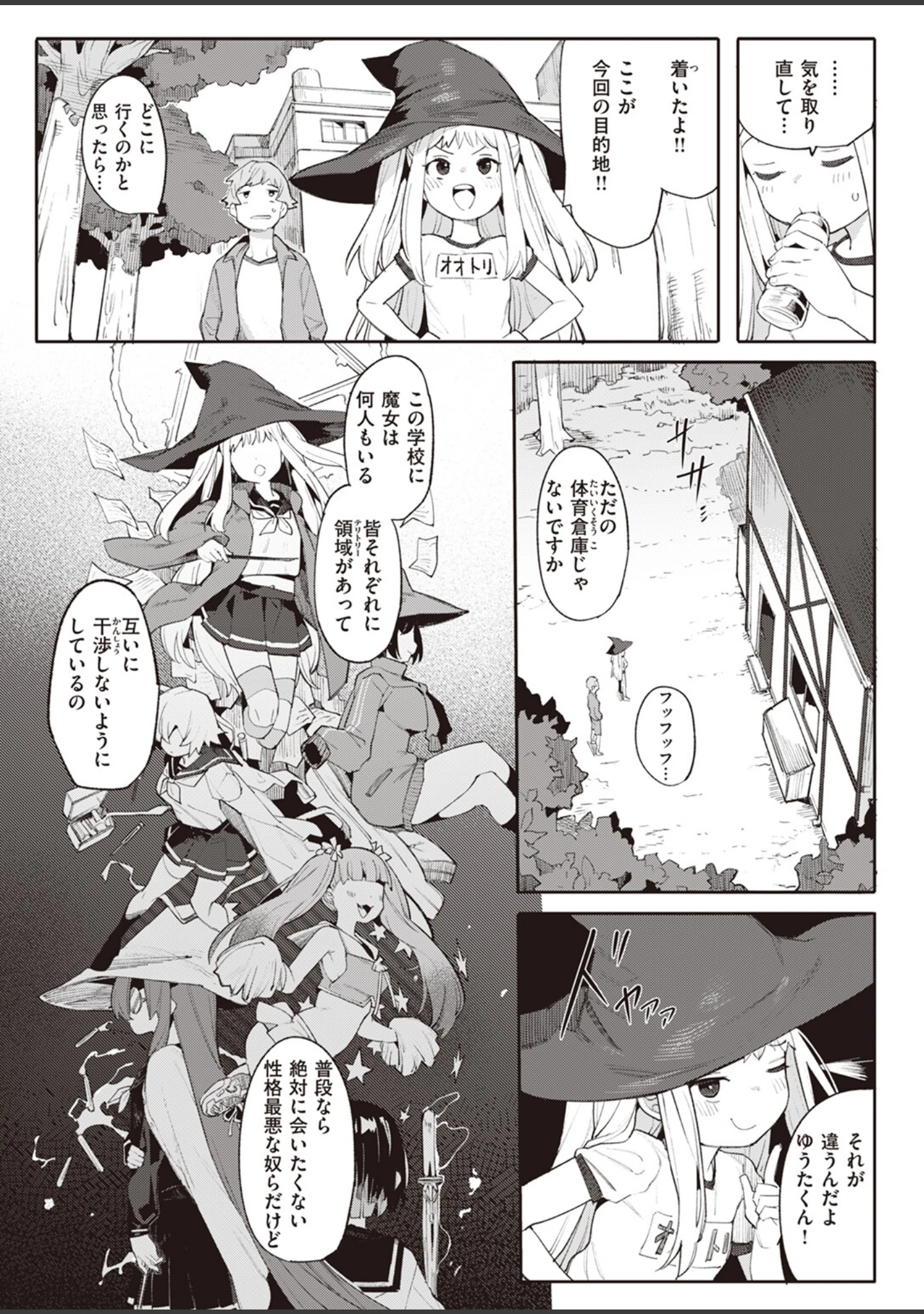 「COMIC快楽天ビースト 2023年06月号」（kakao） 試し読み 13ページ目