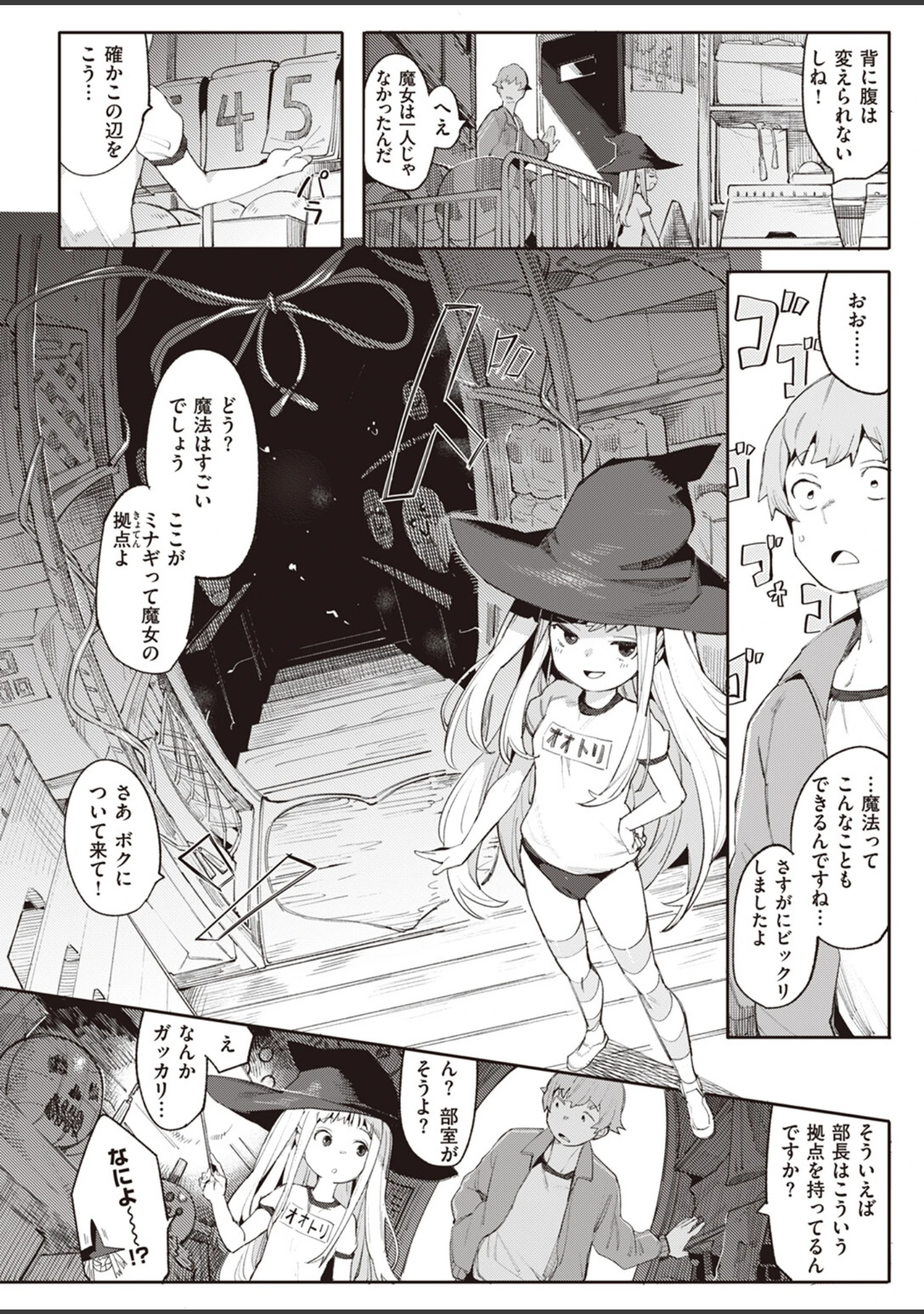 「COMIC快楽天ビースト 2023年06月号」（kakao） 試し読み 14ページ目