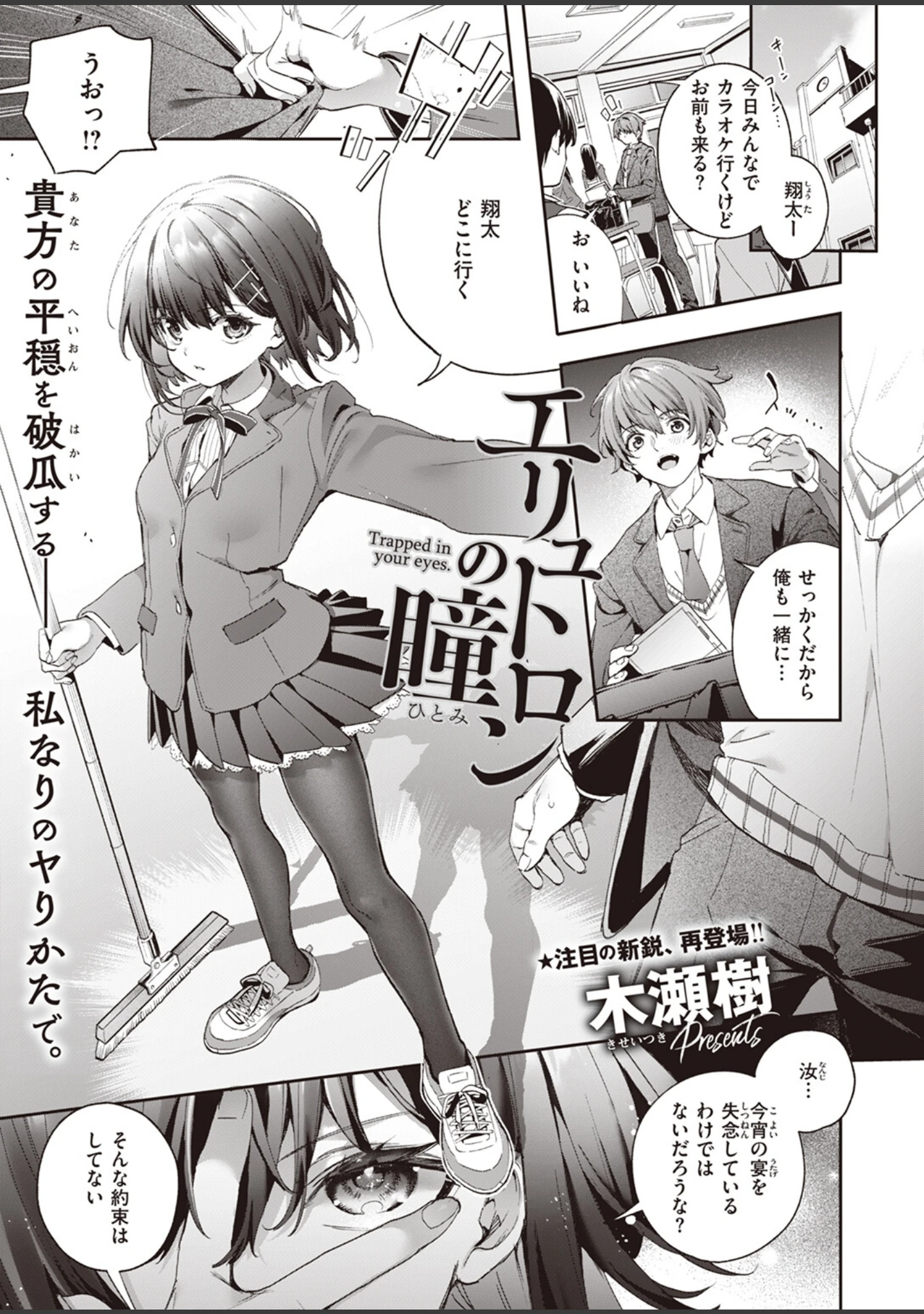 「COMIC快楽天ビースト 2023年06月号」（kakao） 試し読み 17ページ目