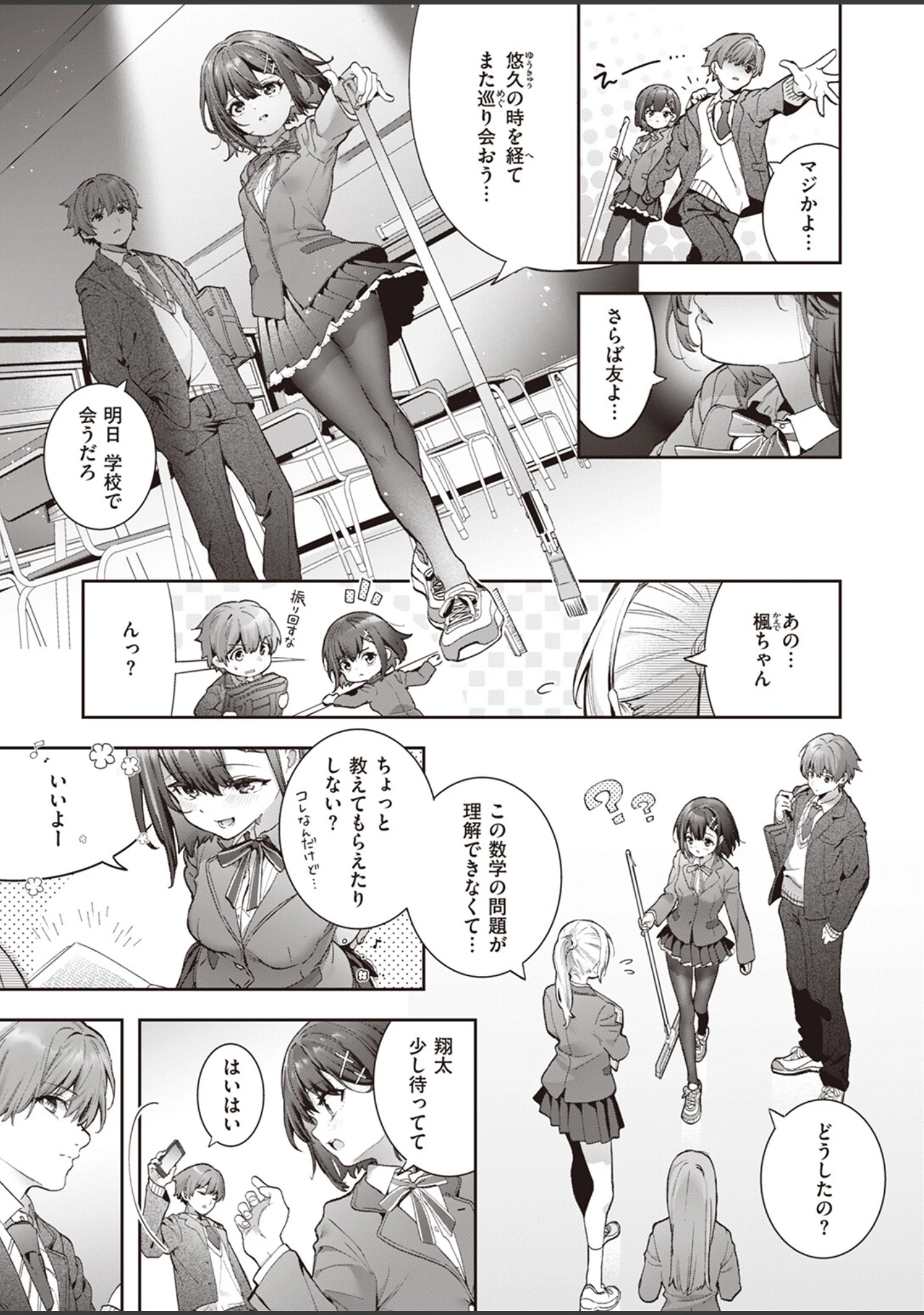 「COMIC快楽天ビースト 2023年06月号」（kakao） 試し読み 19ページ目
