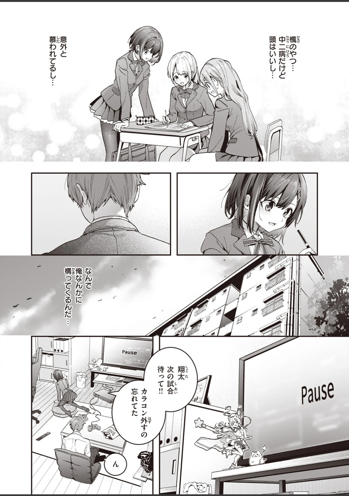 「COMIC快楽天ビースト 2023年06月号」（kakao） 試し読み 20ページ目