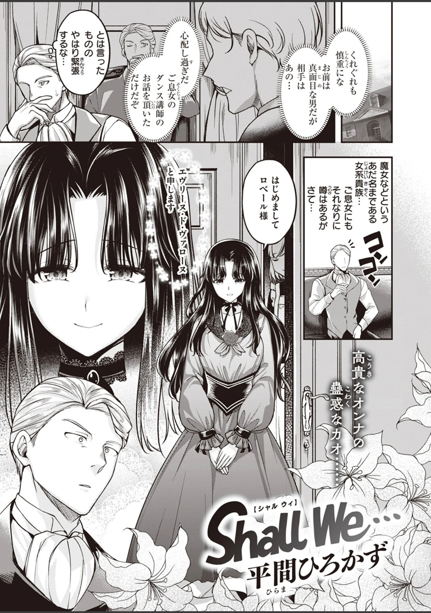 「COMIC快楽天ビースト 2023年06月号」（kakao） 試し読み 25ページ目
