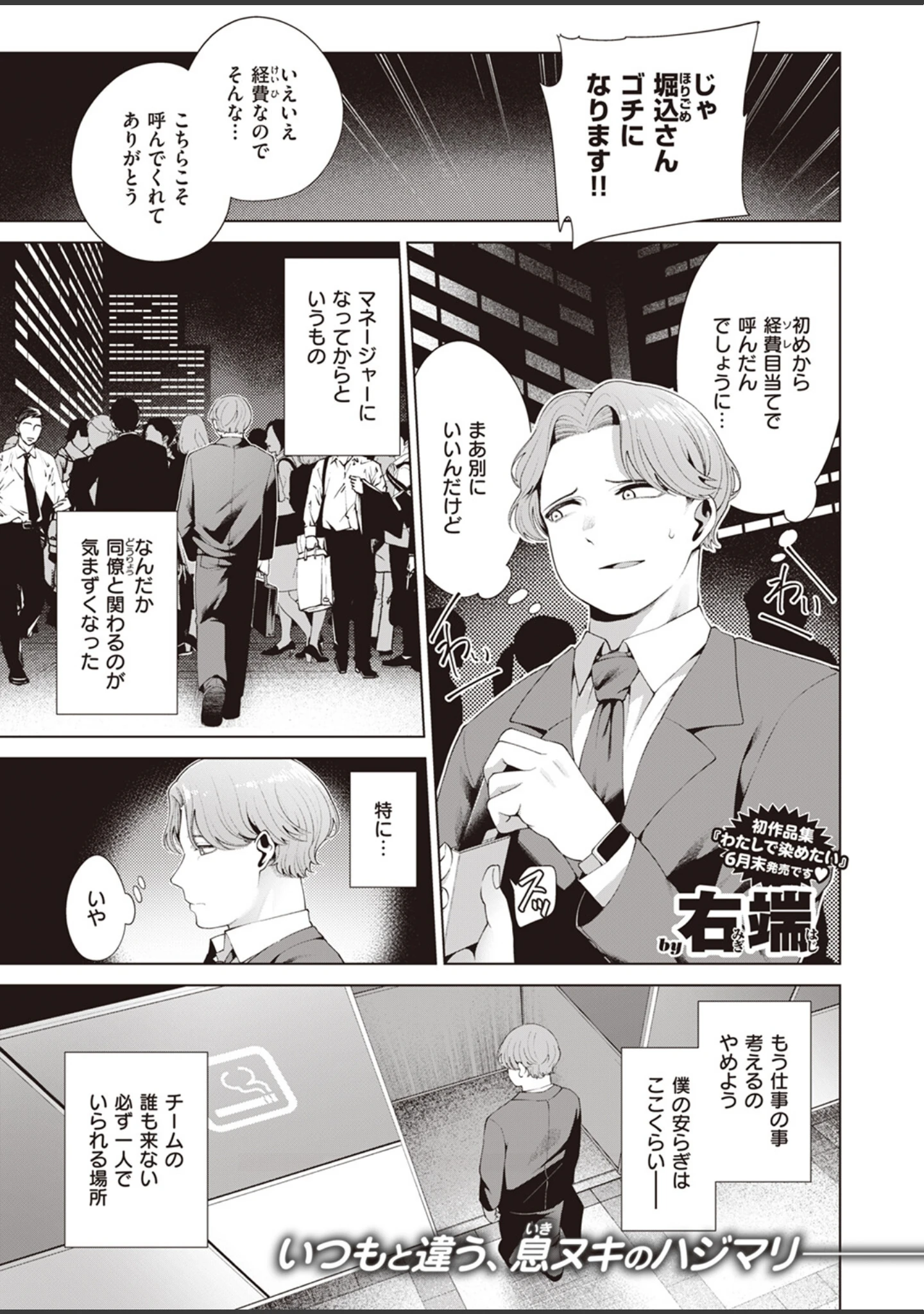 「COMIC快楽天ビースト 2023年06月号」（kakao） 試し読み 29ページ目