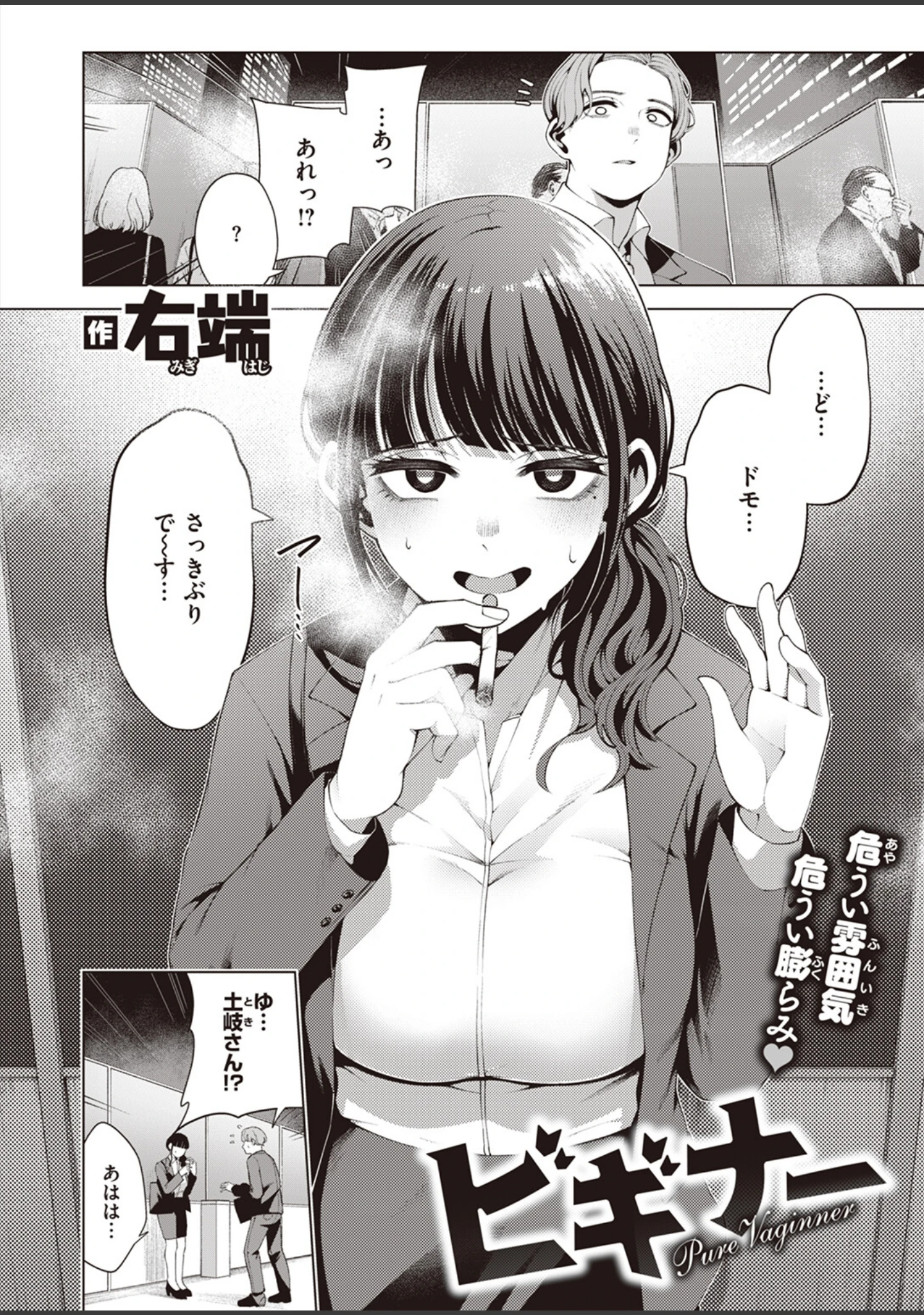 「COMIC快楽天ビースト 2023年06月号」（kakao） 試し読み 30ページ目