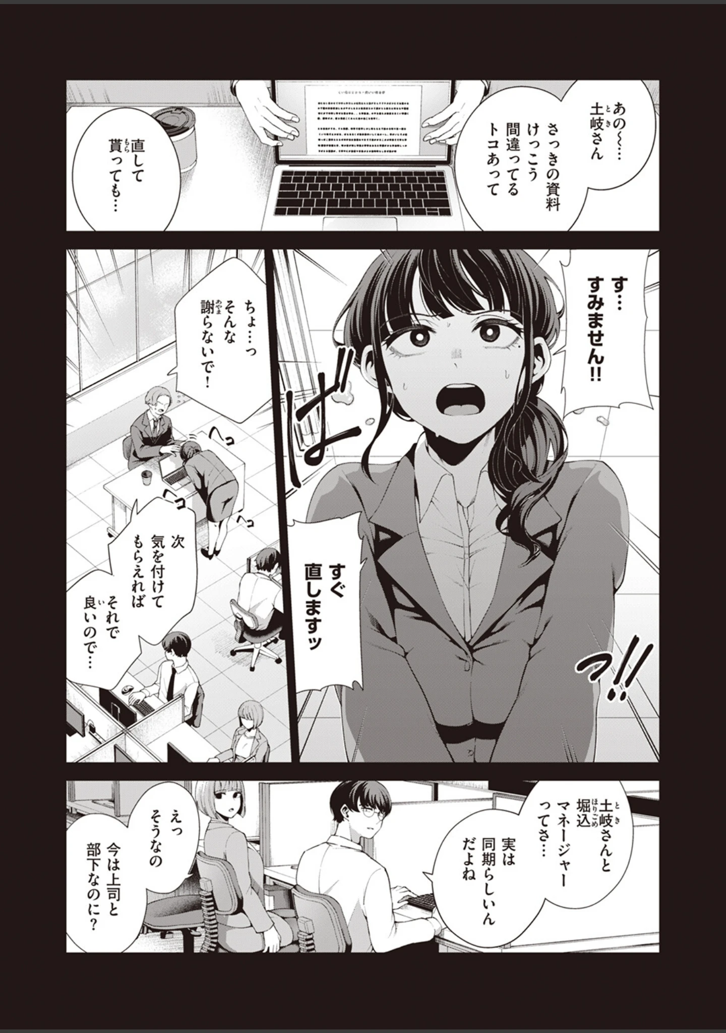 「COMIC快楽天ビースト 2023年06月号」（kakao） 試し読み 31ページ目